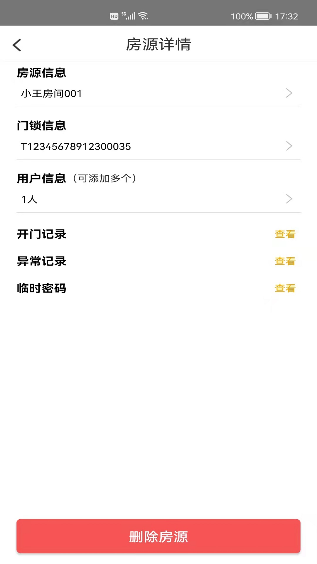 霍曼智能pro截图2