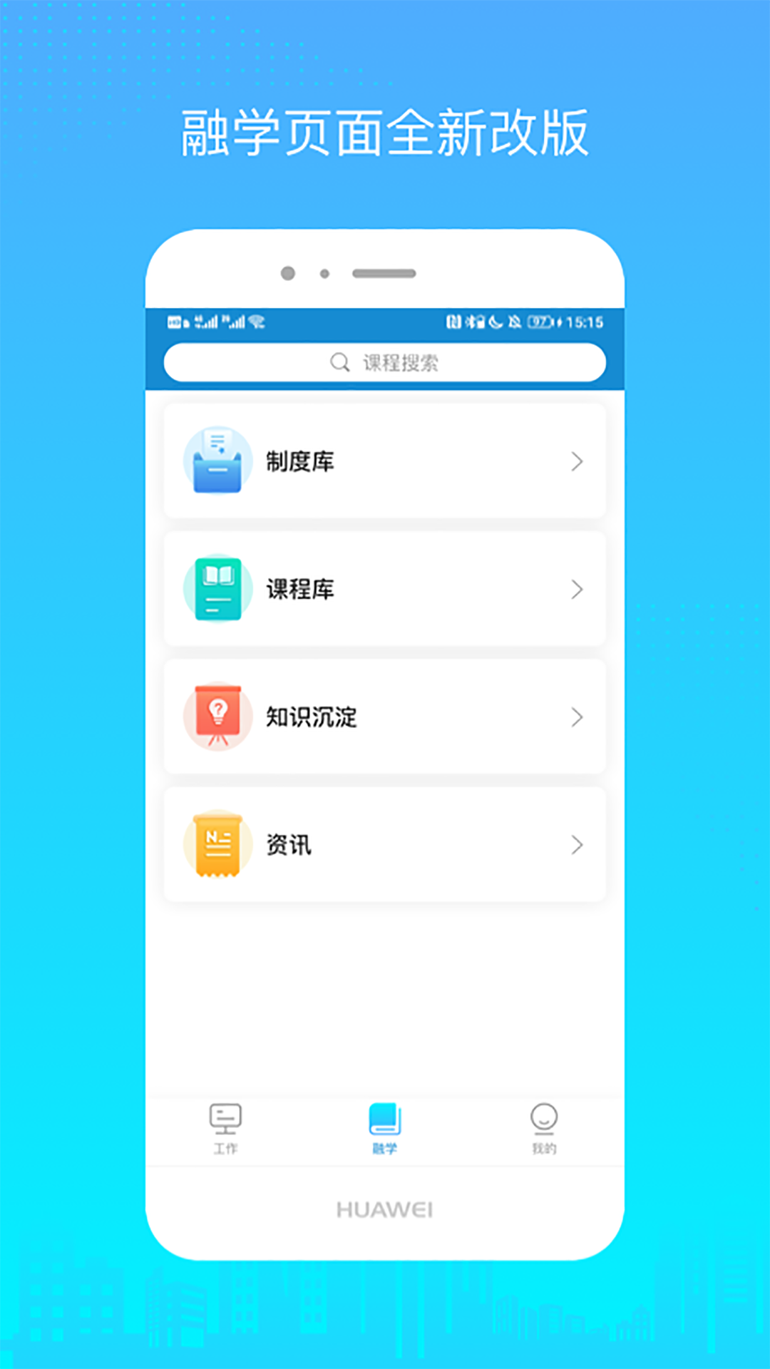融e帮