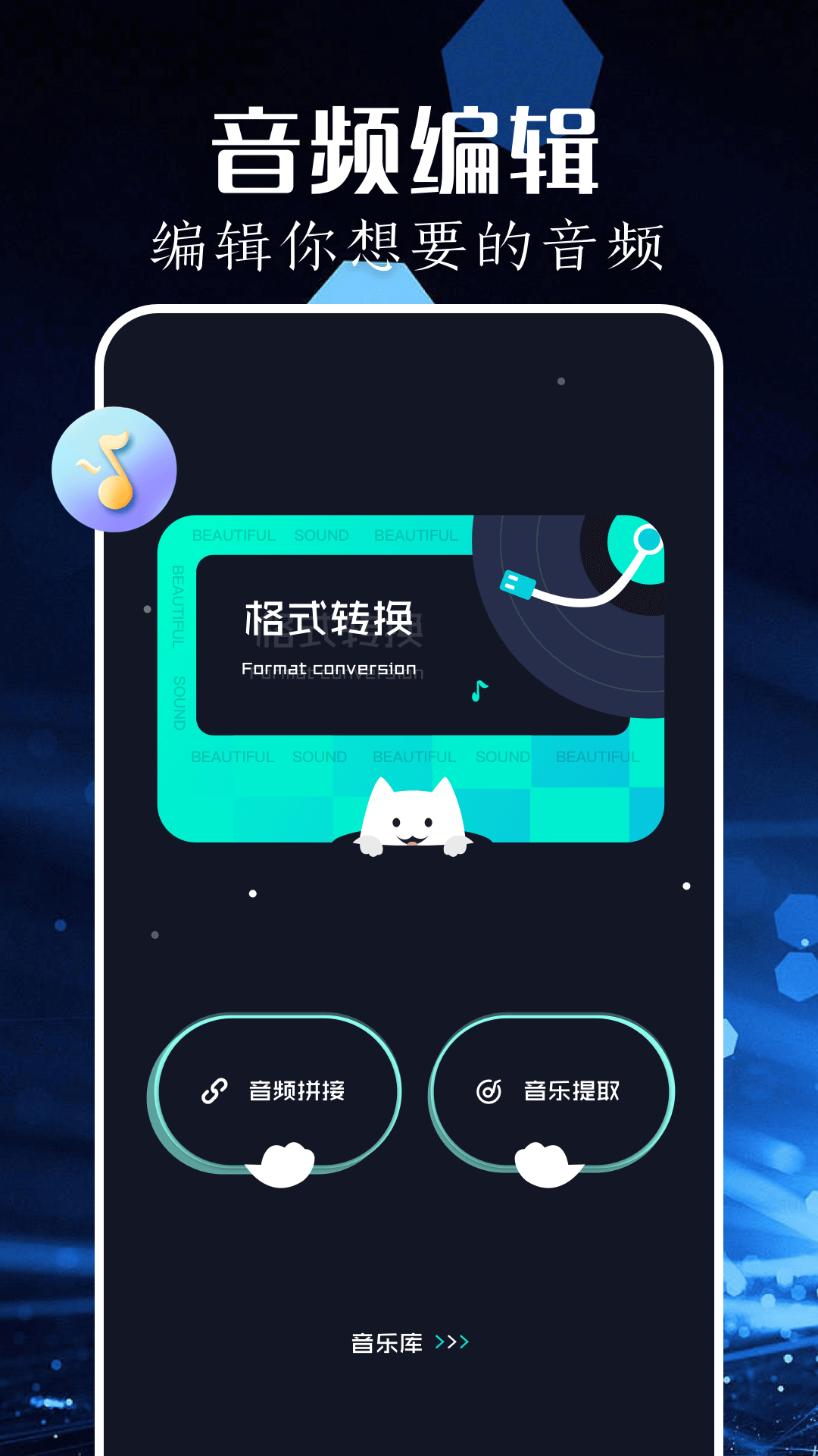 歌词适配助手