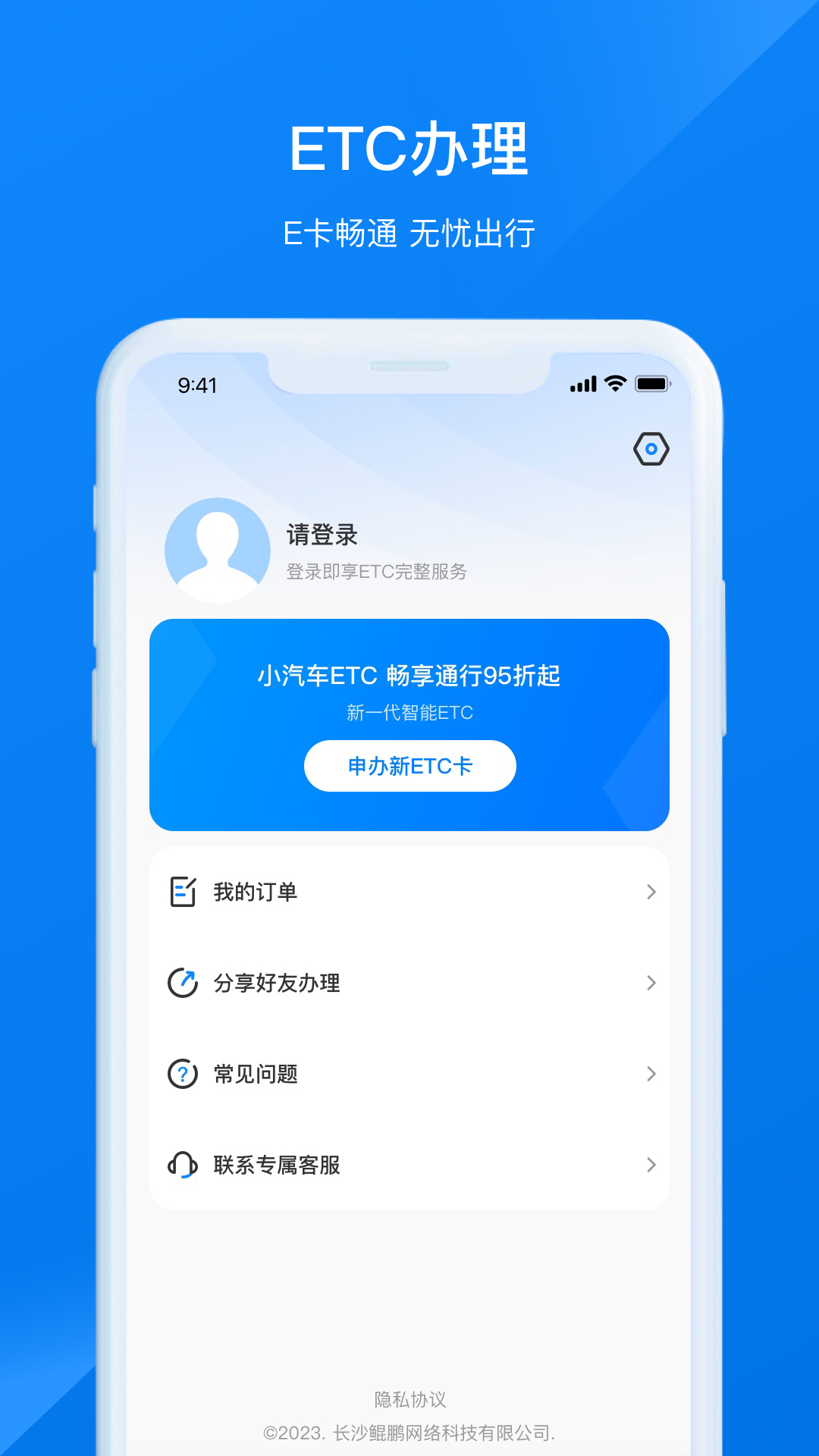 etc助手截图3