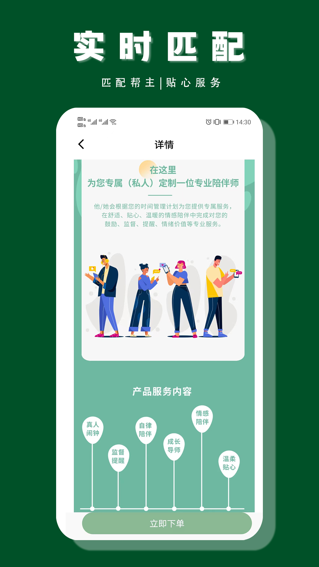 帮一帮截图4