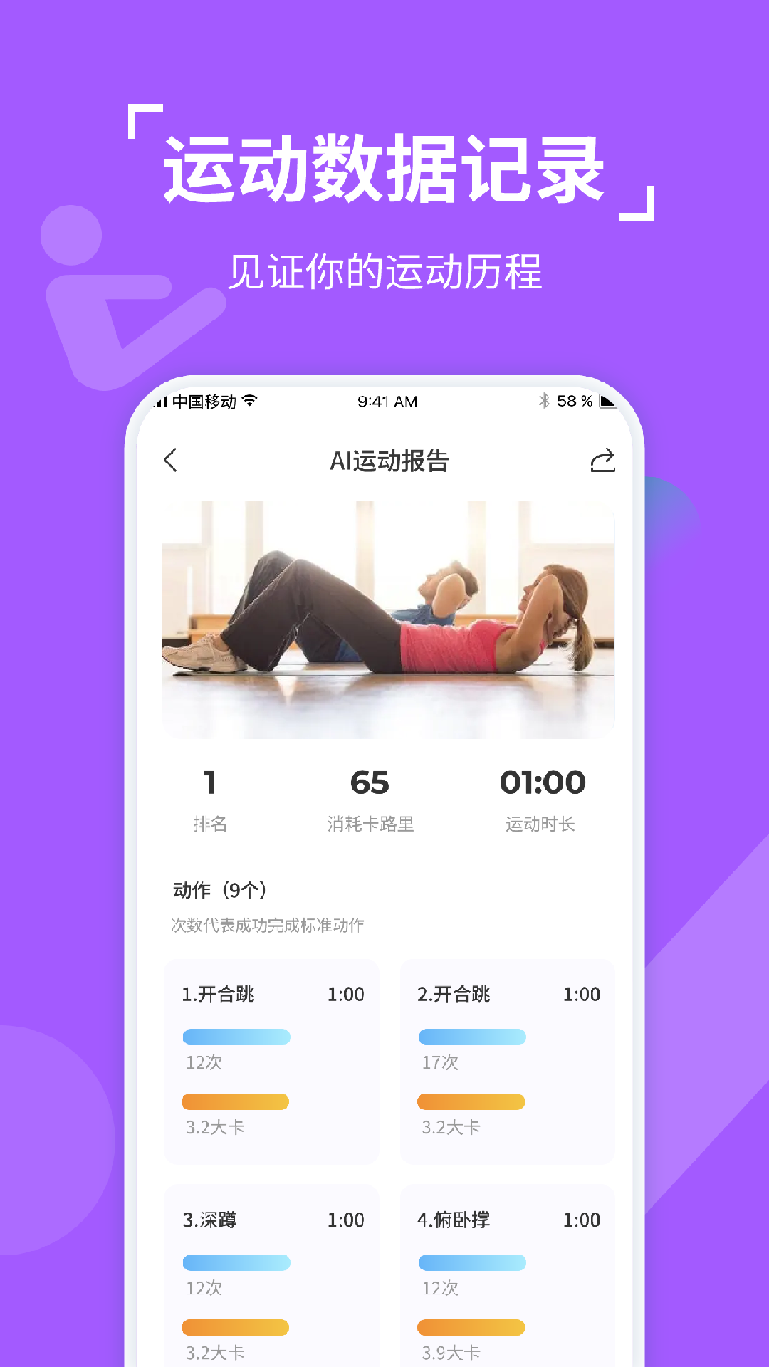 动次达趣截图4