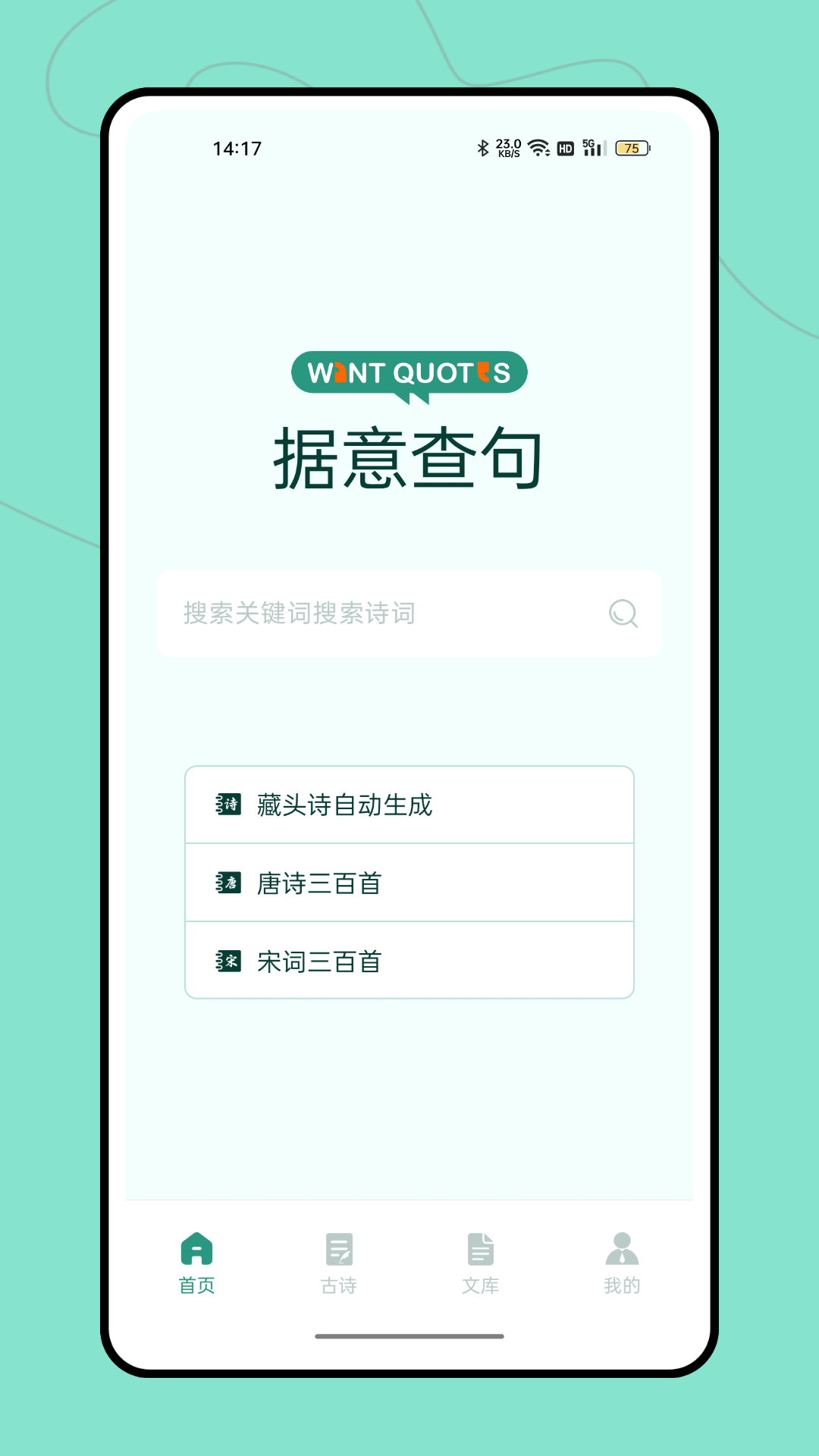 据意查句