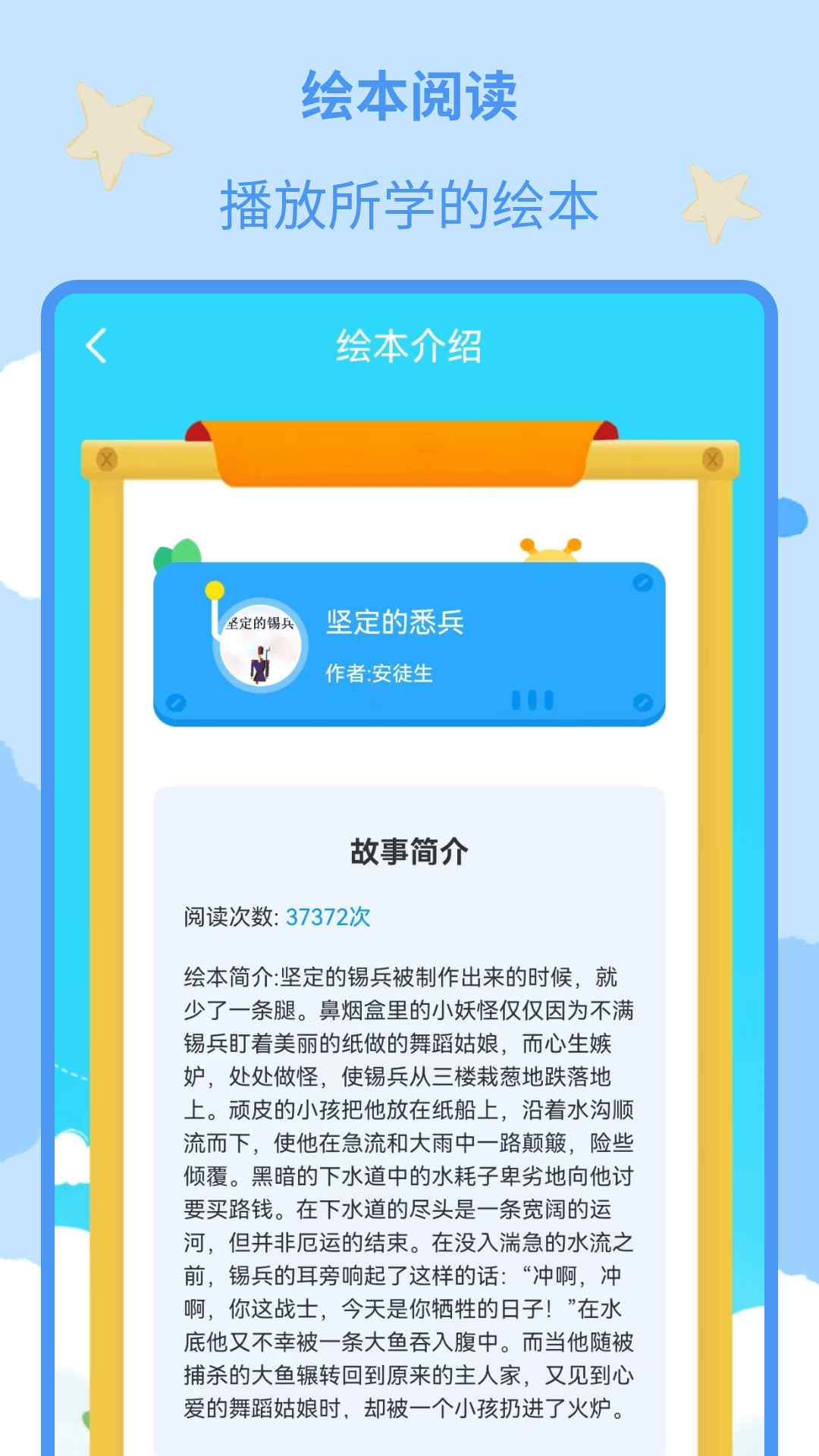 多多儿童绘本大全