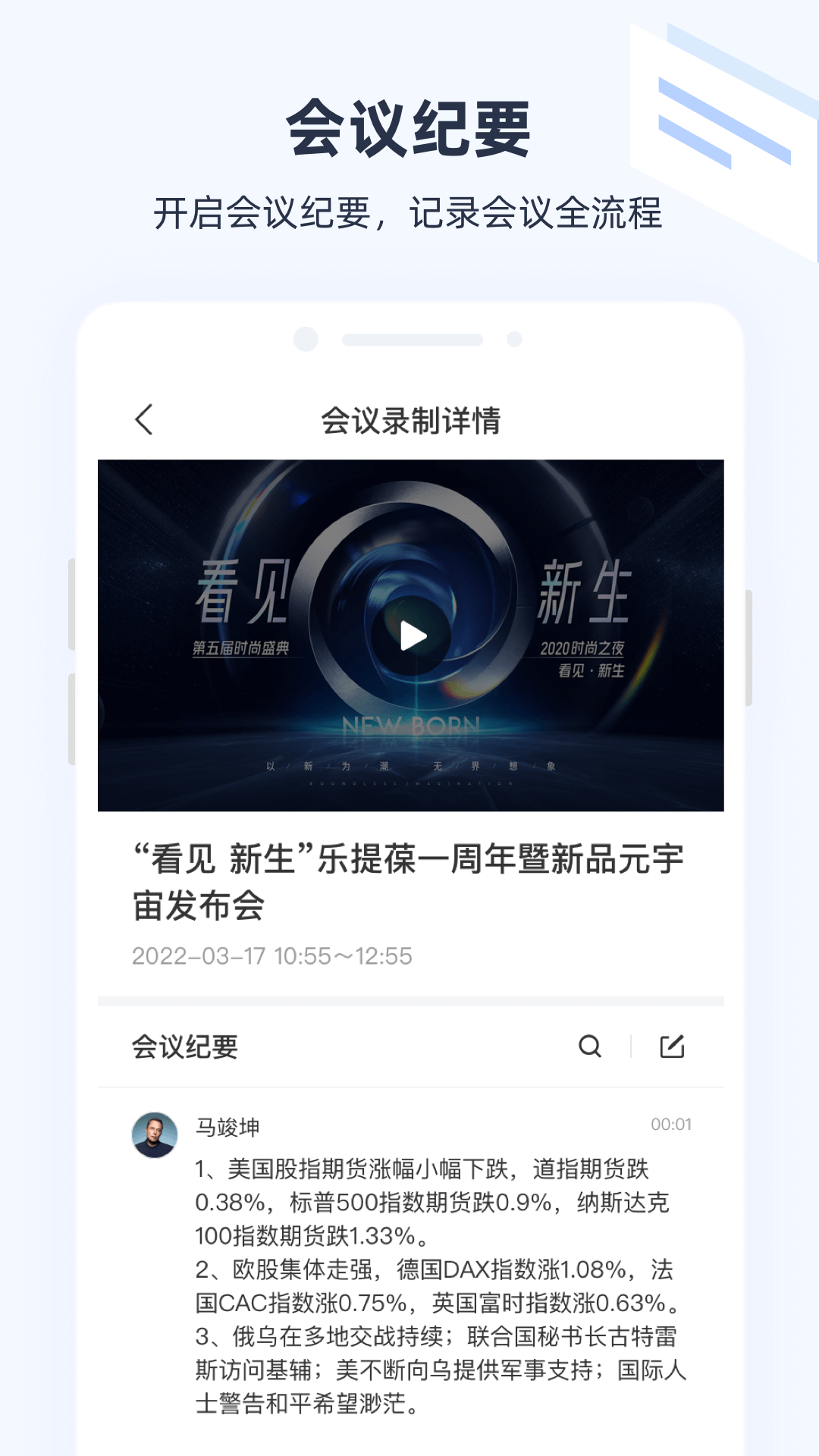 极调研截图5