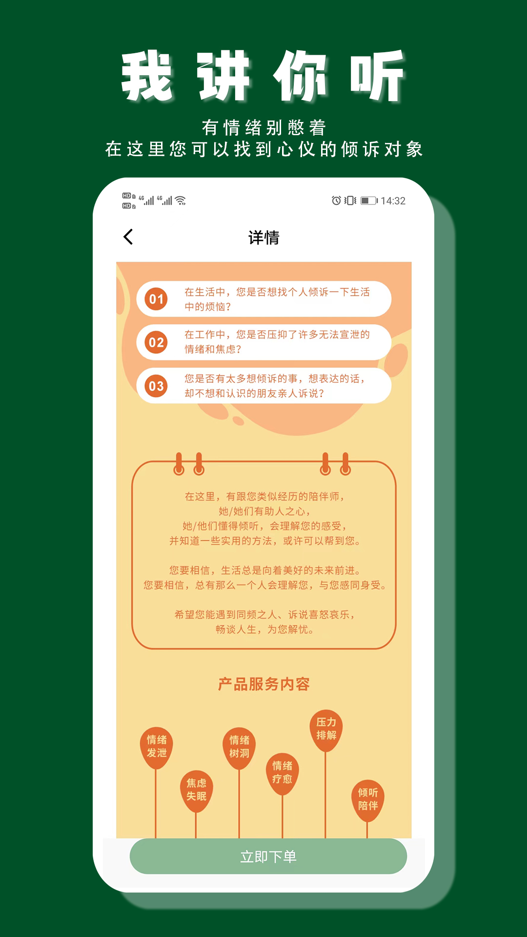 帮一帮截图2