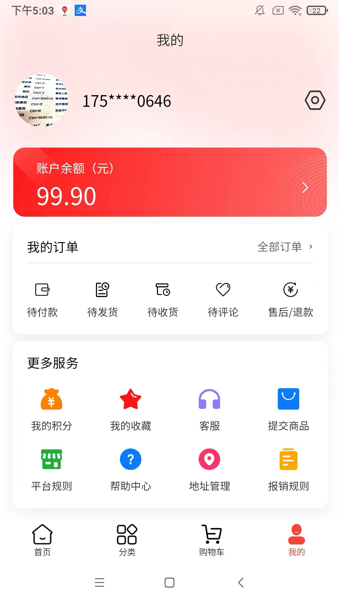新三际截图4