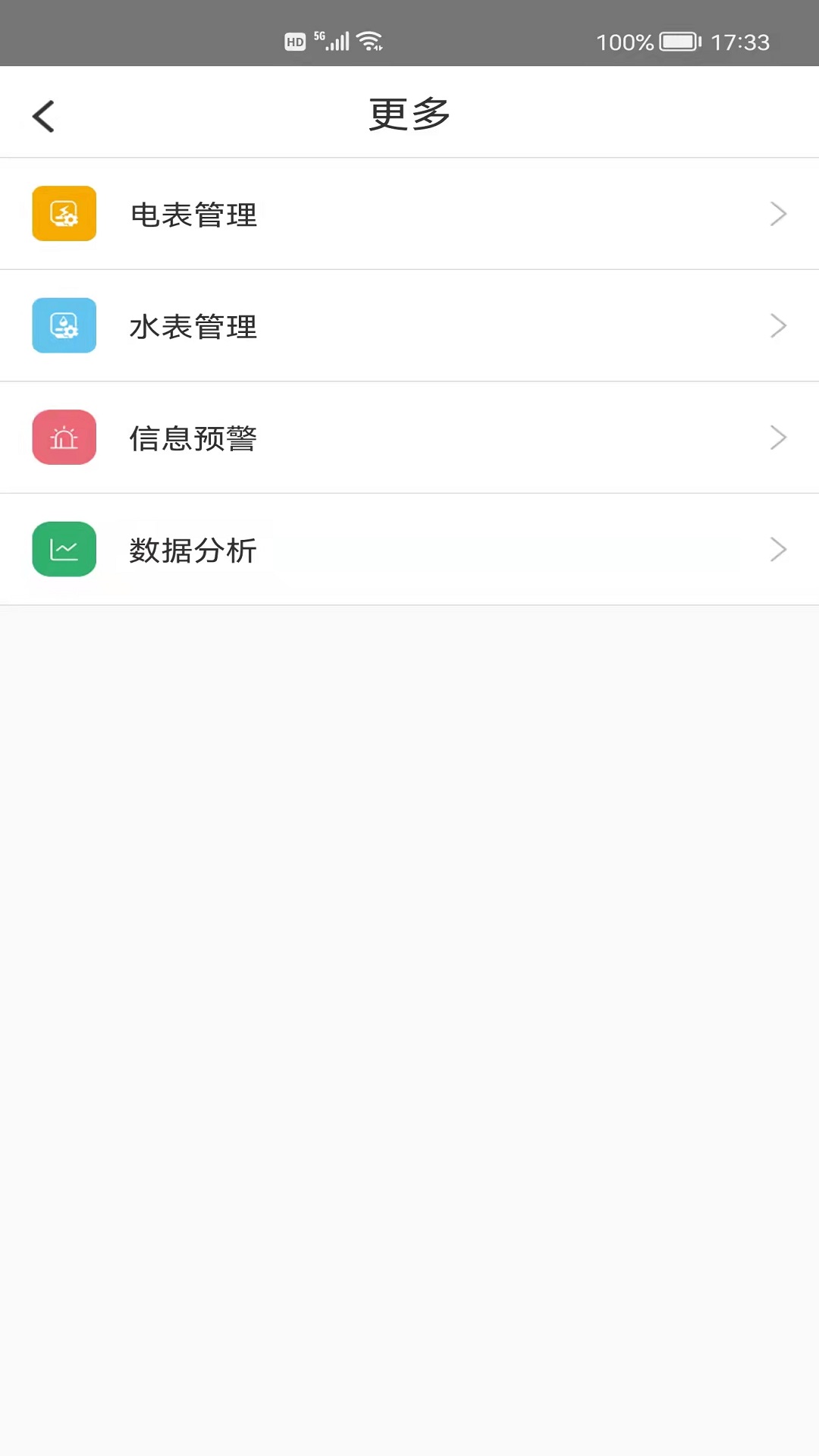 霍曼智能pro截图4