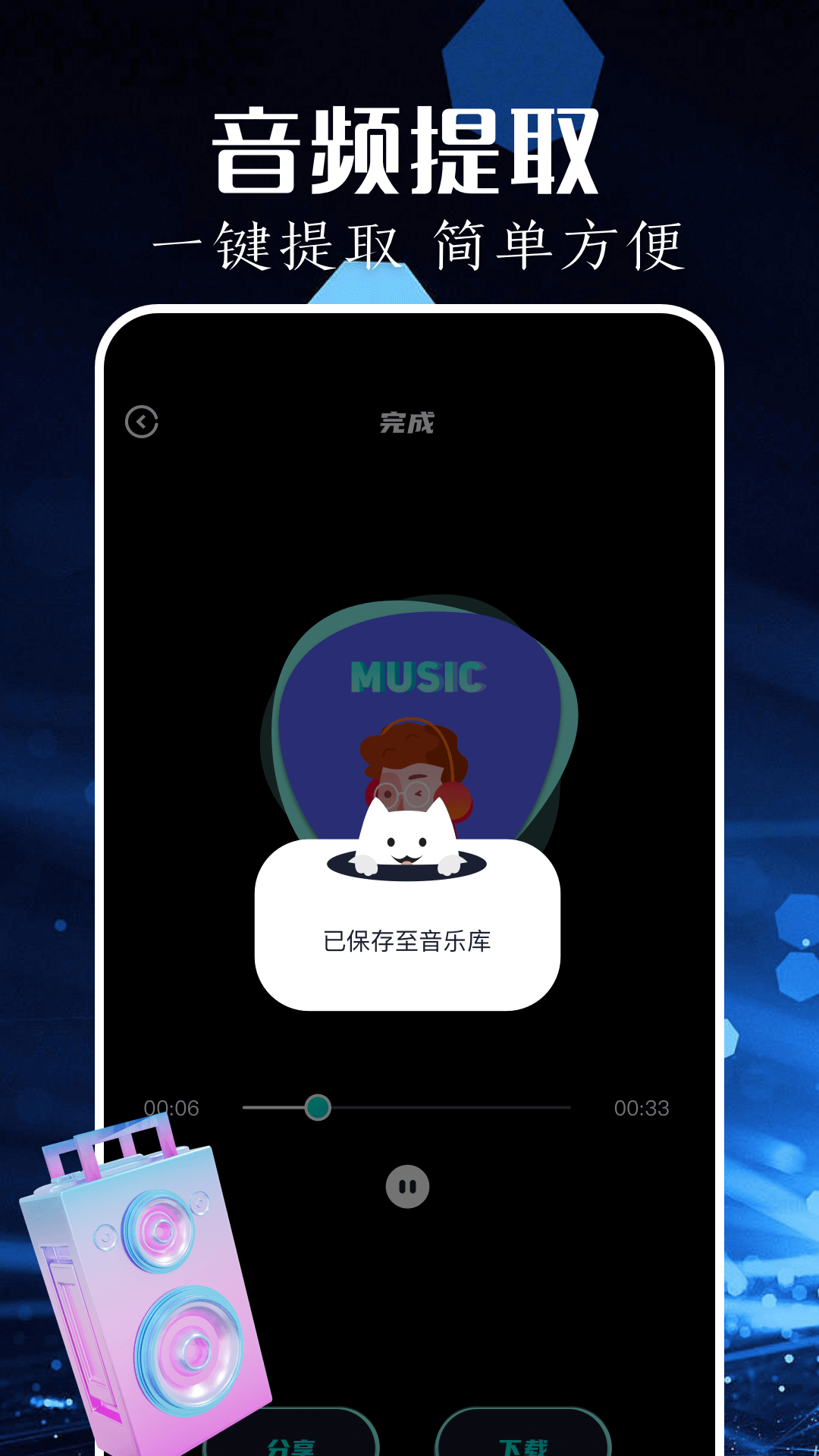 歌词适配助手