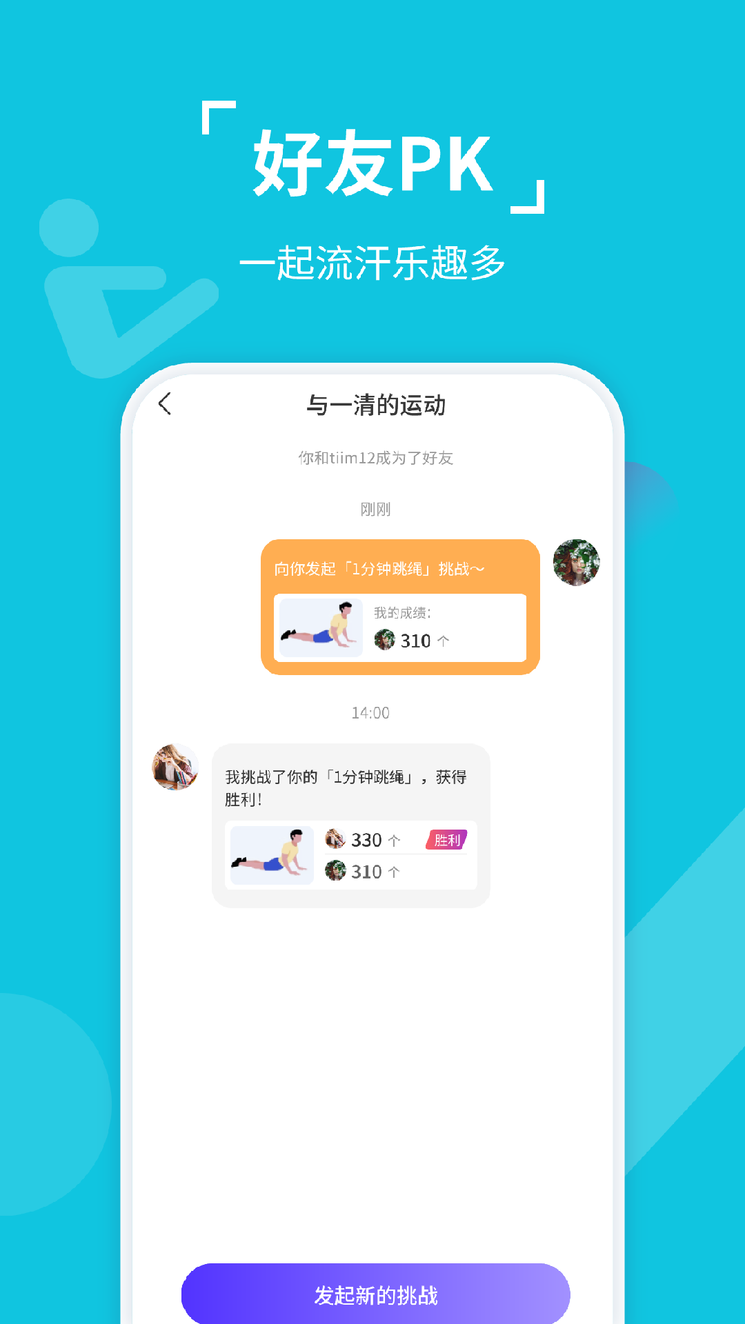 动次达趣截图5