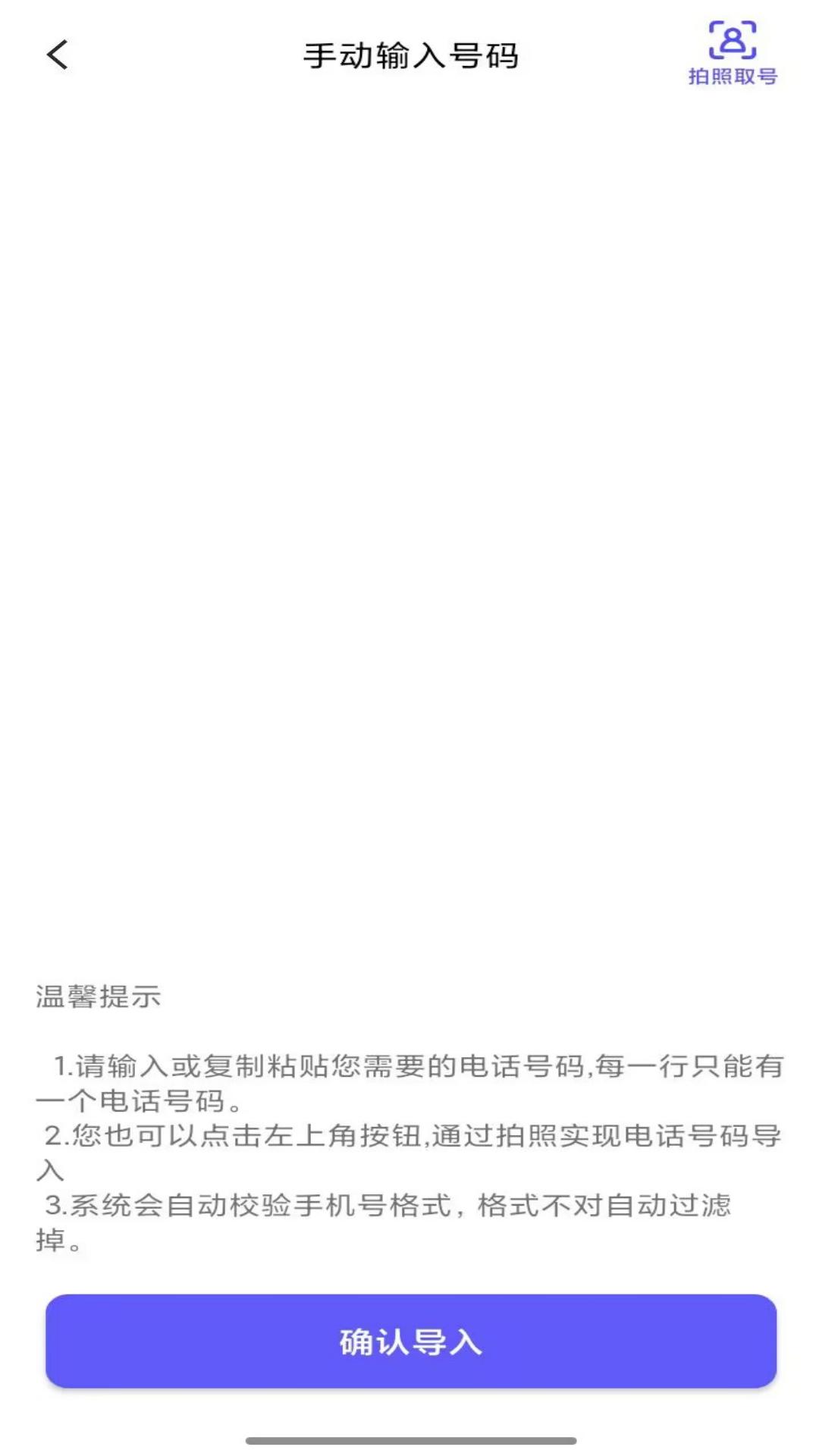 飞鸽crm