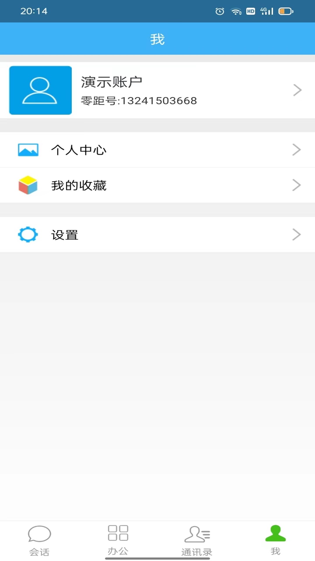 药械纲目截图4