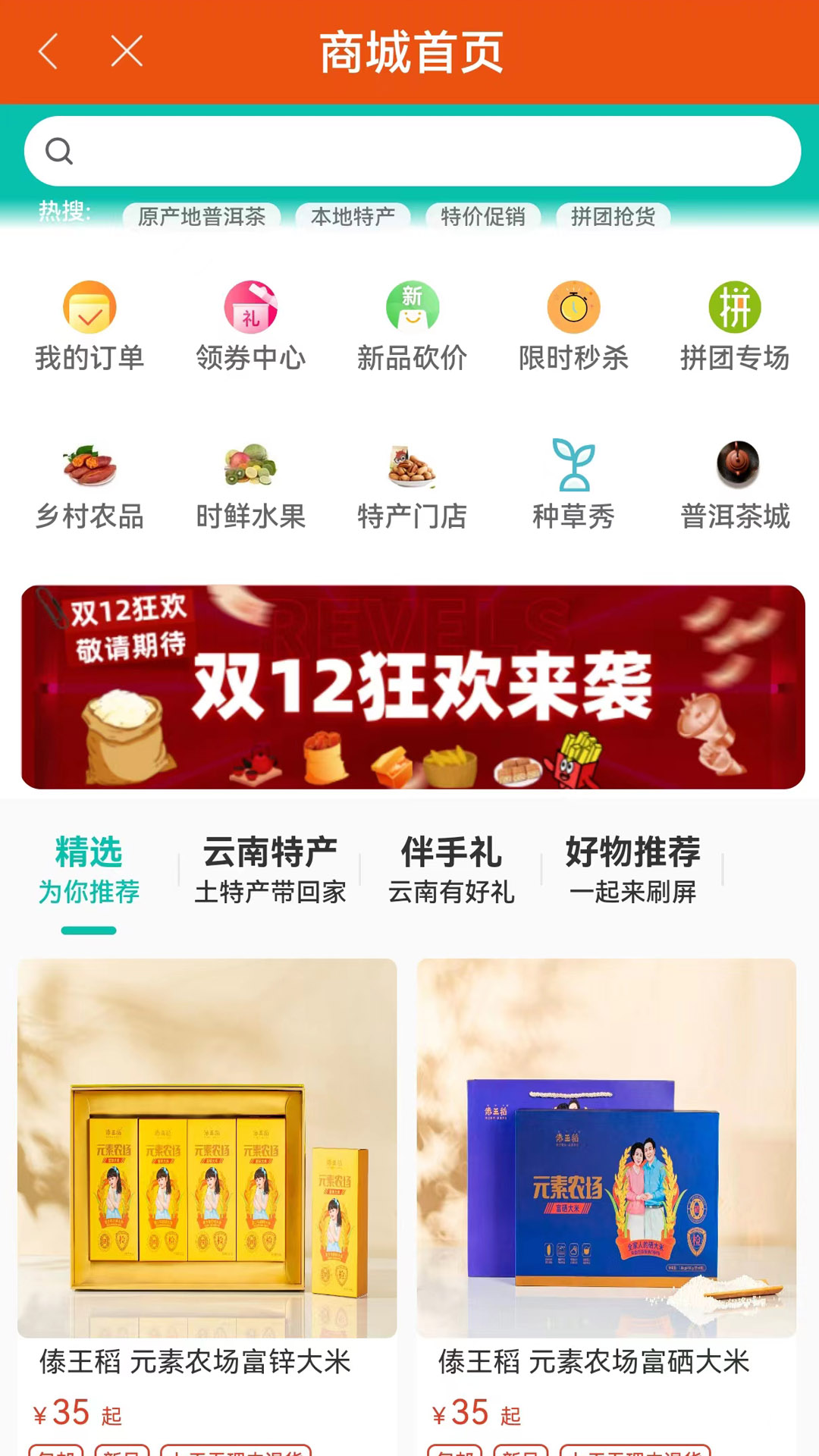 掌上云南生活通下载_掌上云南生活通最新版下载-2