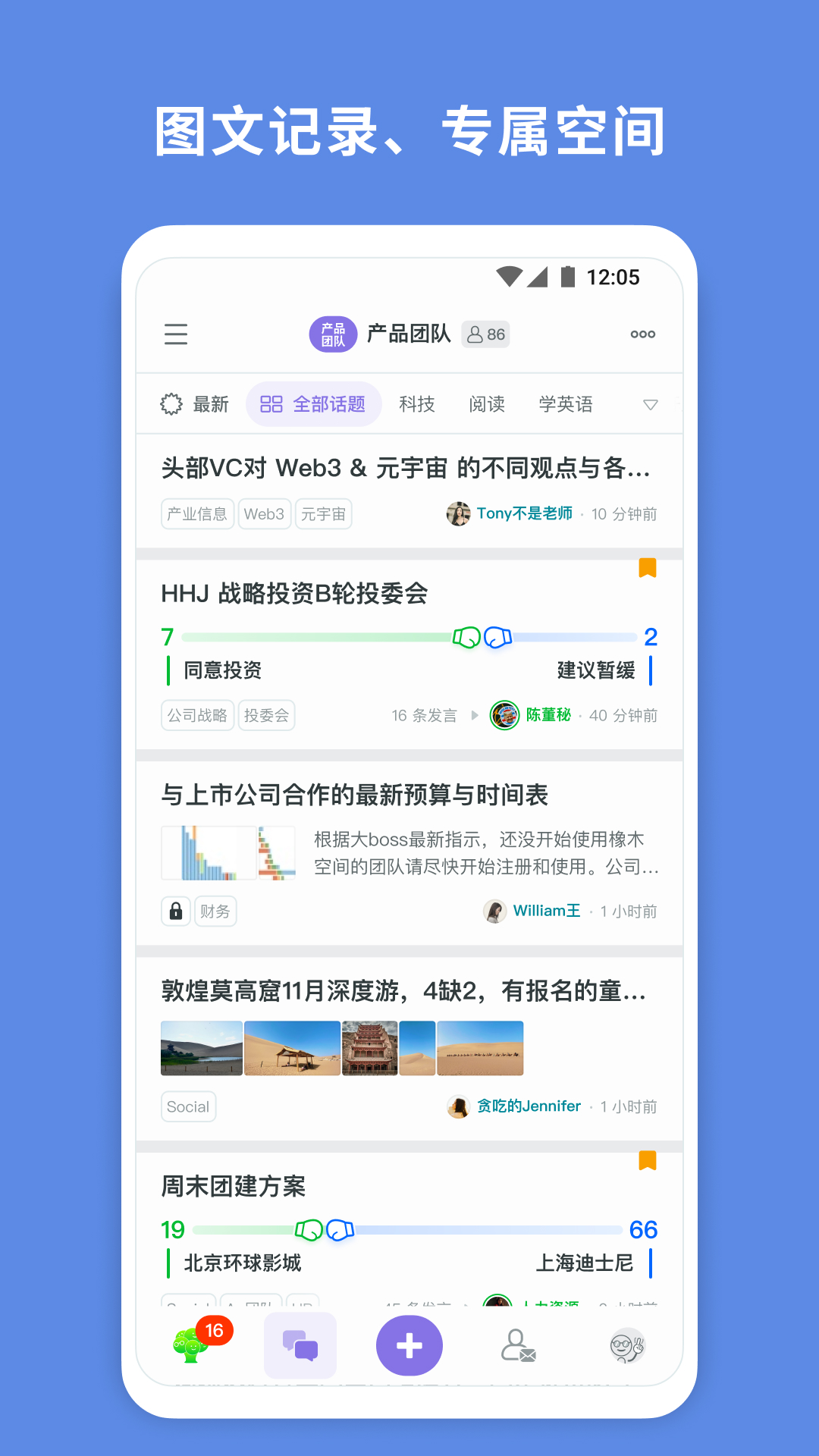 橡木空间截图2