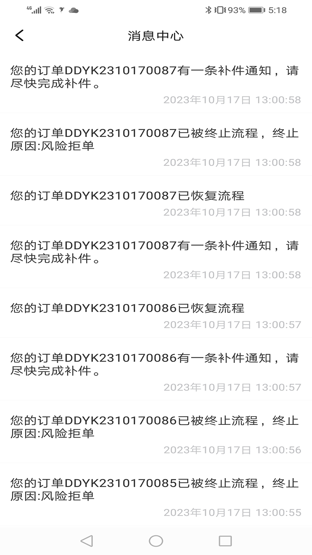 蜂鸟云截图5