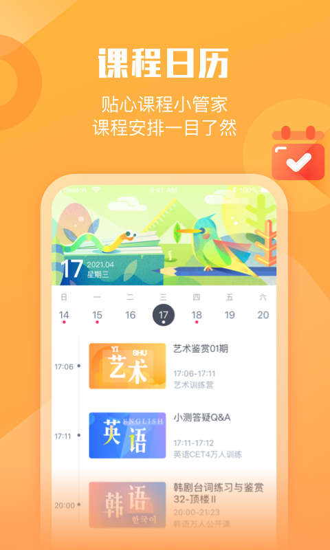 小墨督学截图3
