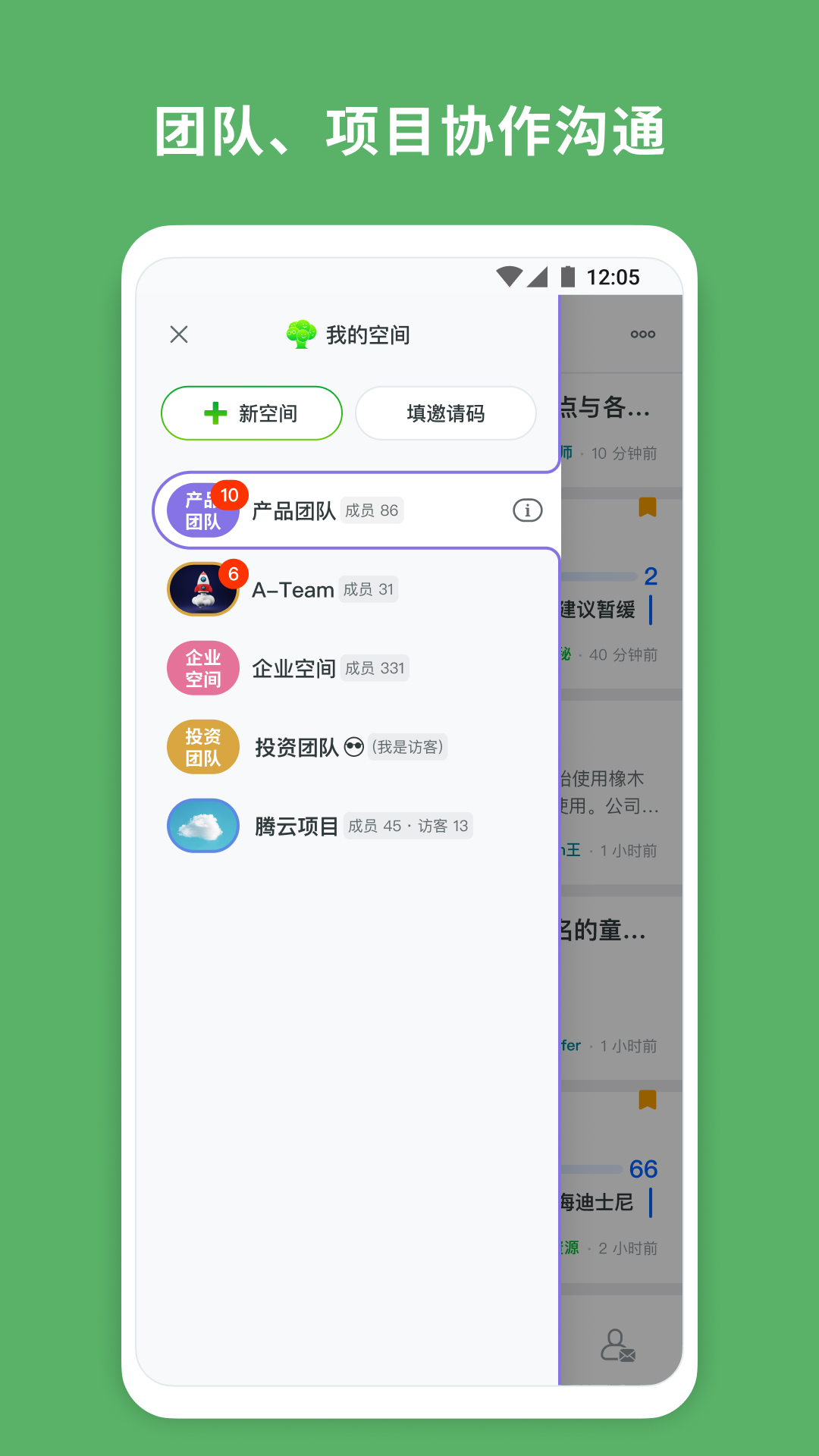 橡木空间截图3