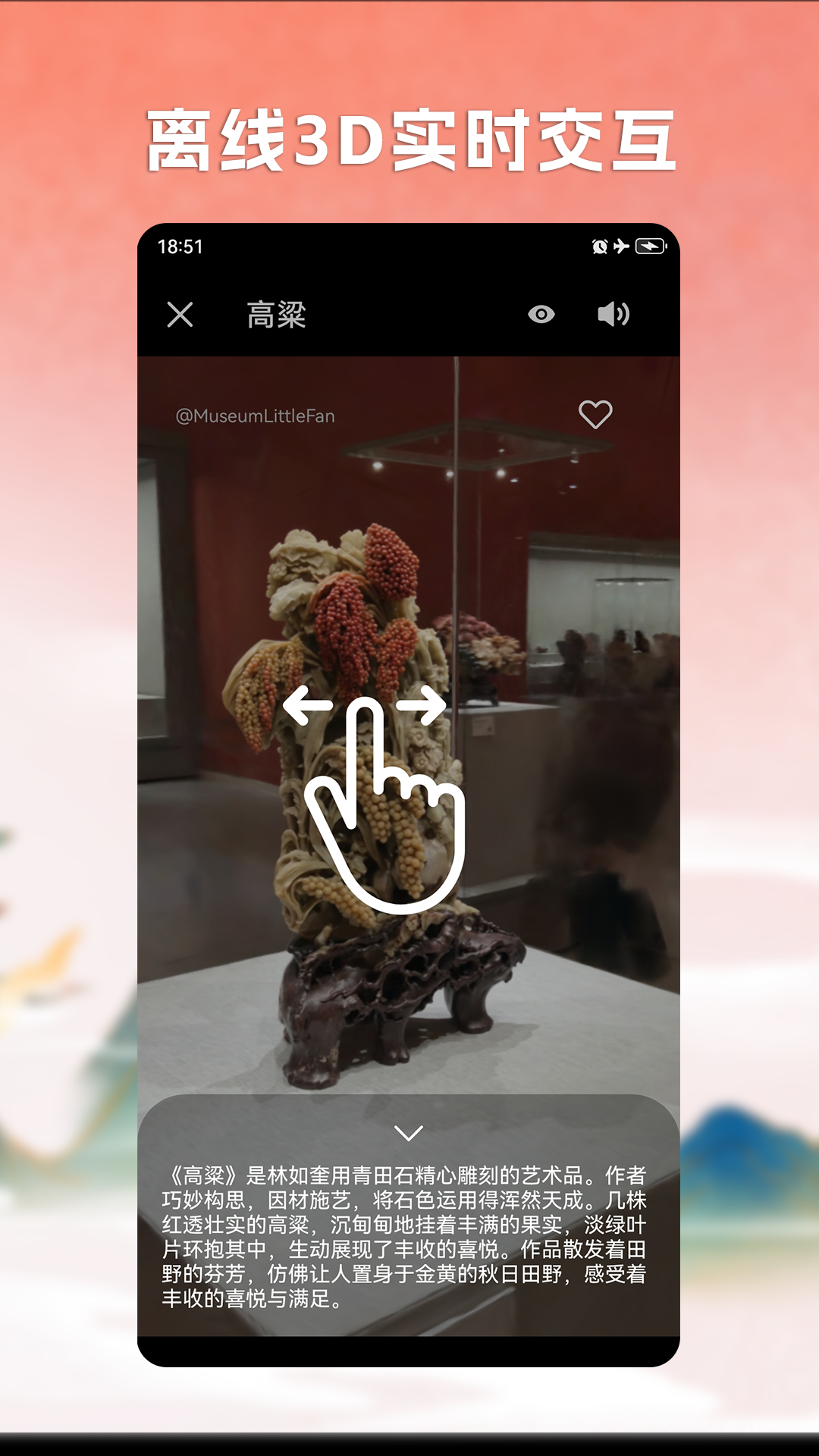 magic3d艺术截图4