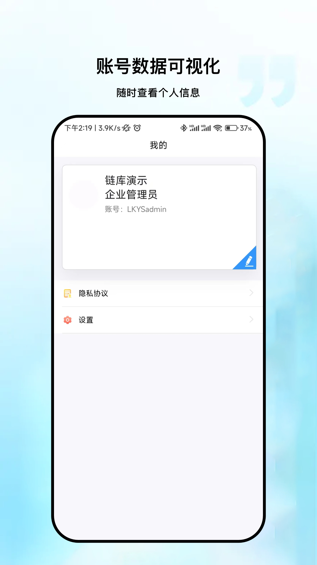 链库冷库数据截图4