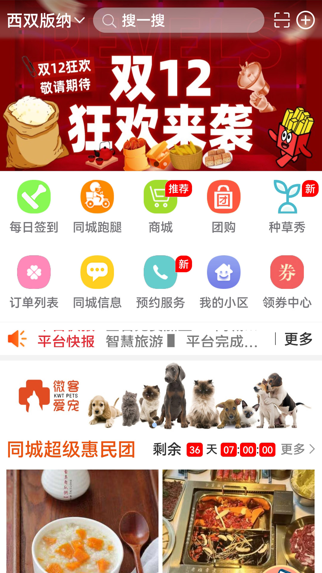 掌上云南生活通下载_掌上云南生活通最新版下载-1
