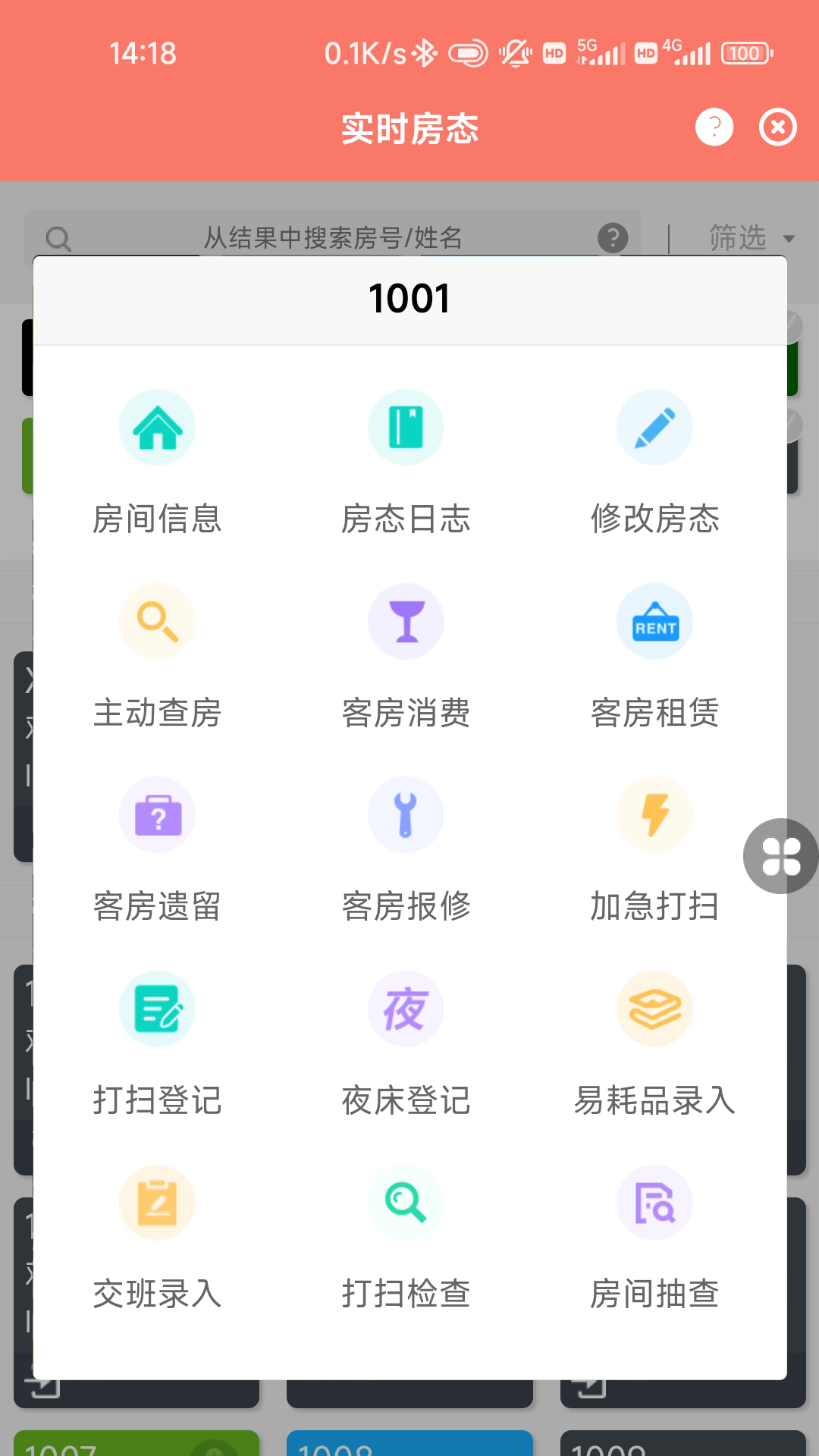 掌讯通