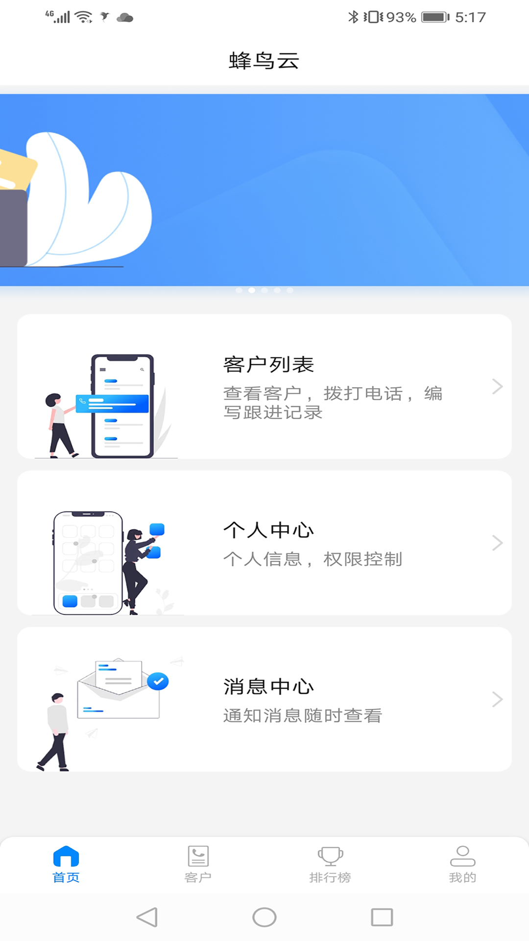 蜂鸟云截图3
