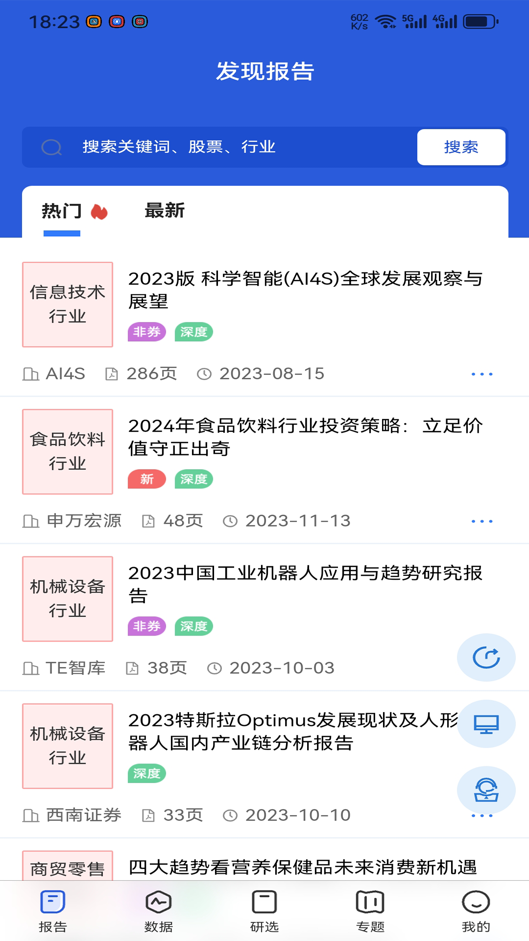 发现报告截图1