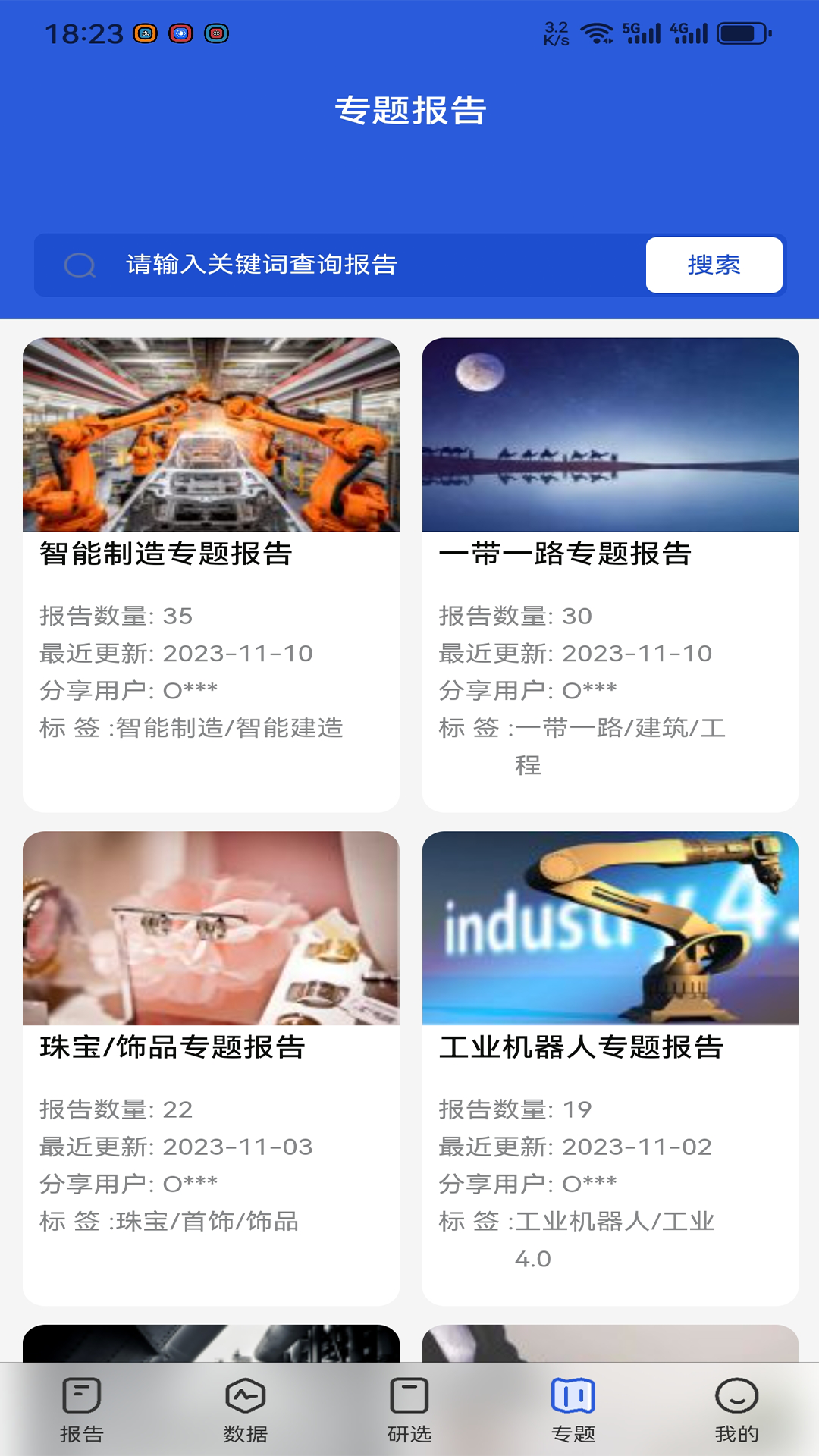 发现报告截图4