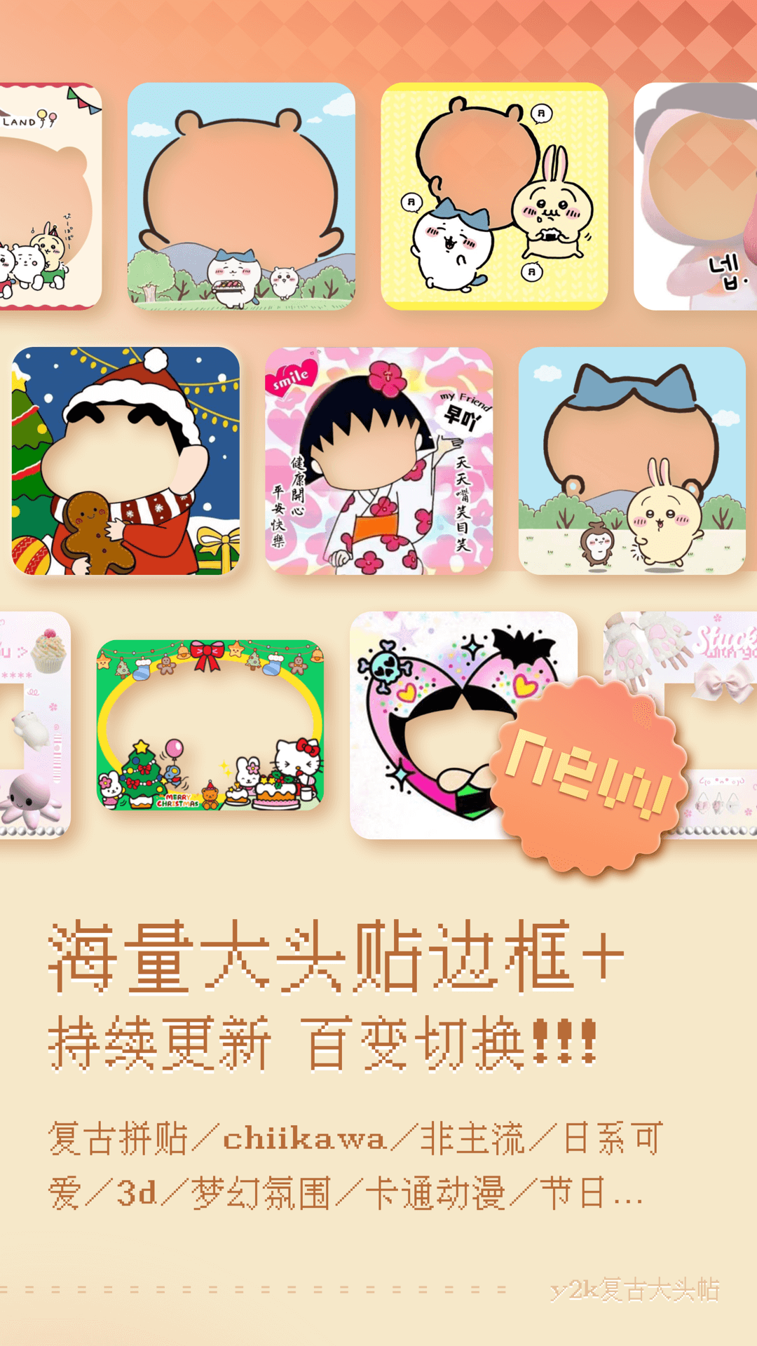 小狸猫大头贴截图1