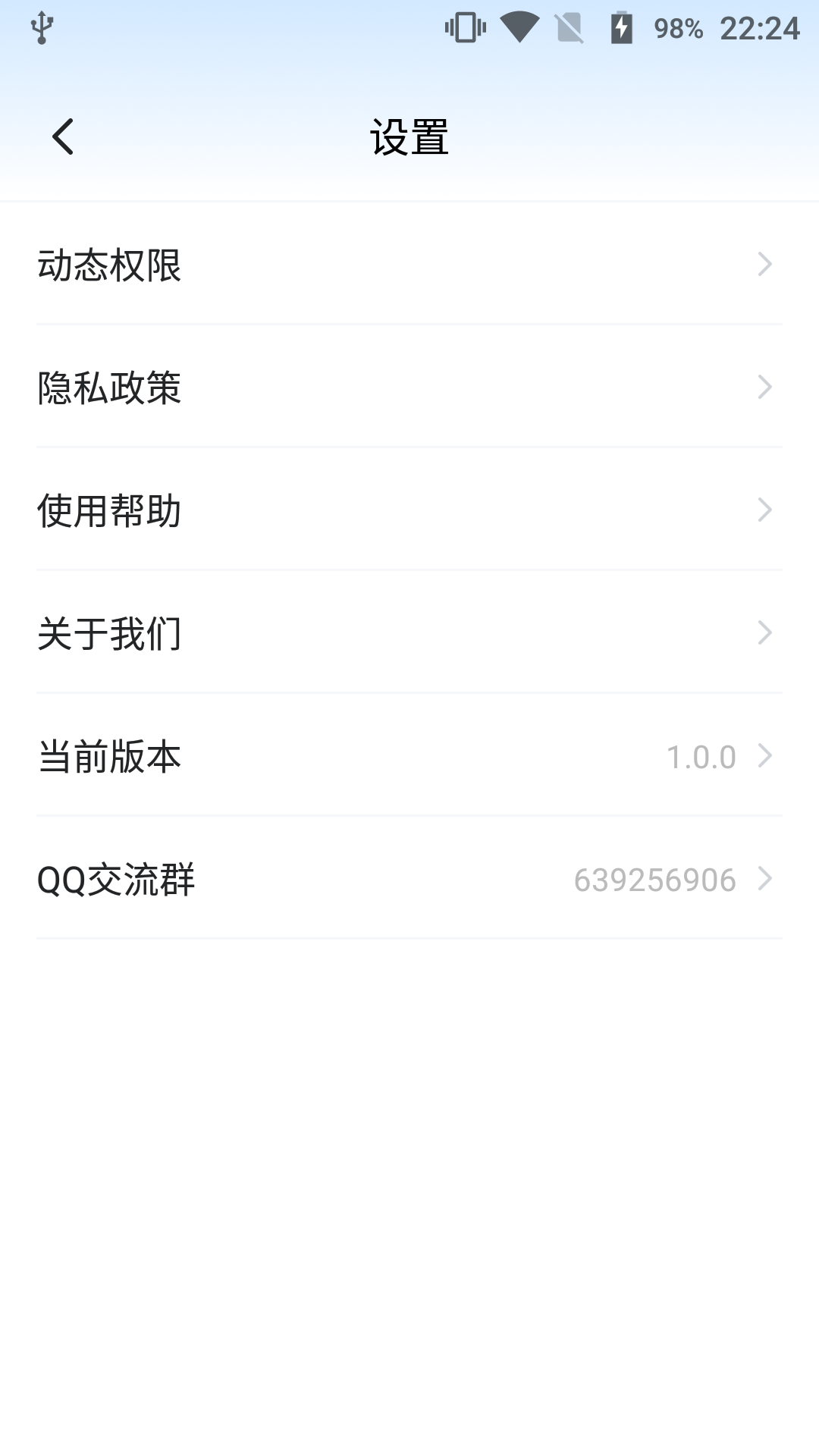 音视频工具盒截图1