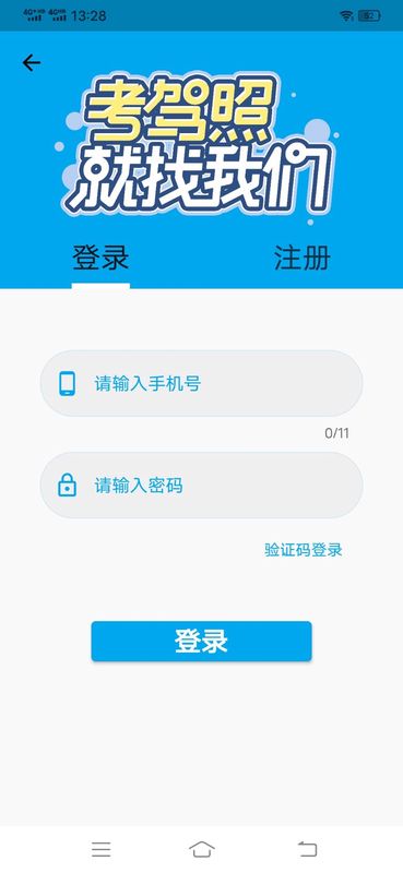 驾考科目一科目四题库