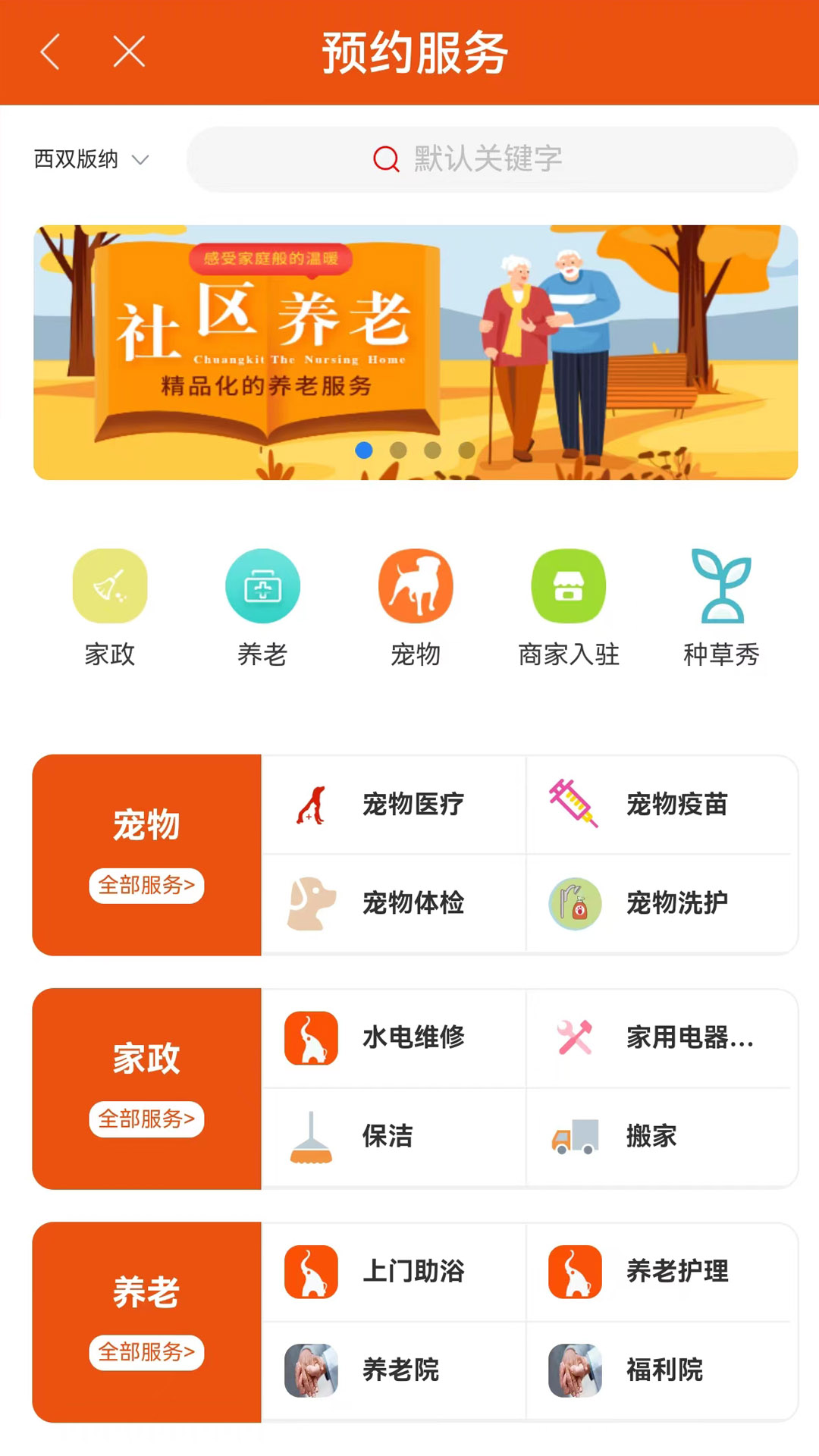 掌上云南生活通下载_掌上云南生活通最新版下载-3
