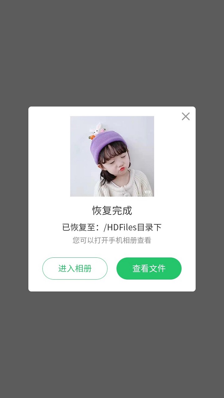 超级兔子数据恢复截图4