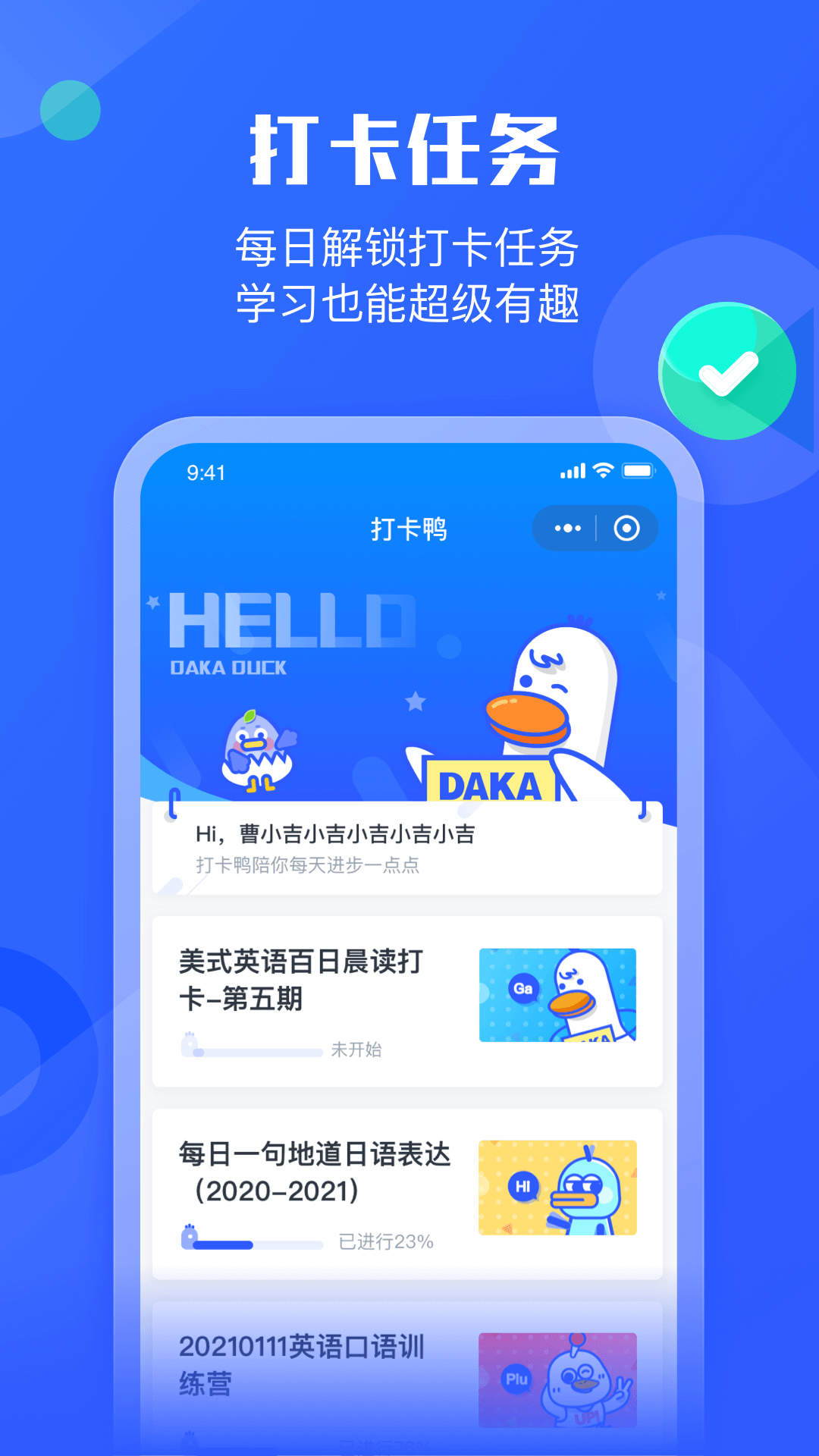 小墨督学截图5