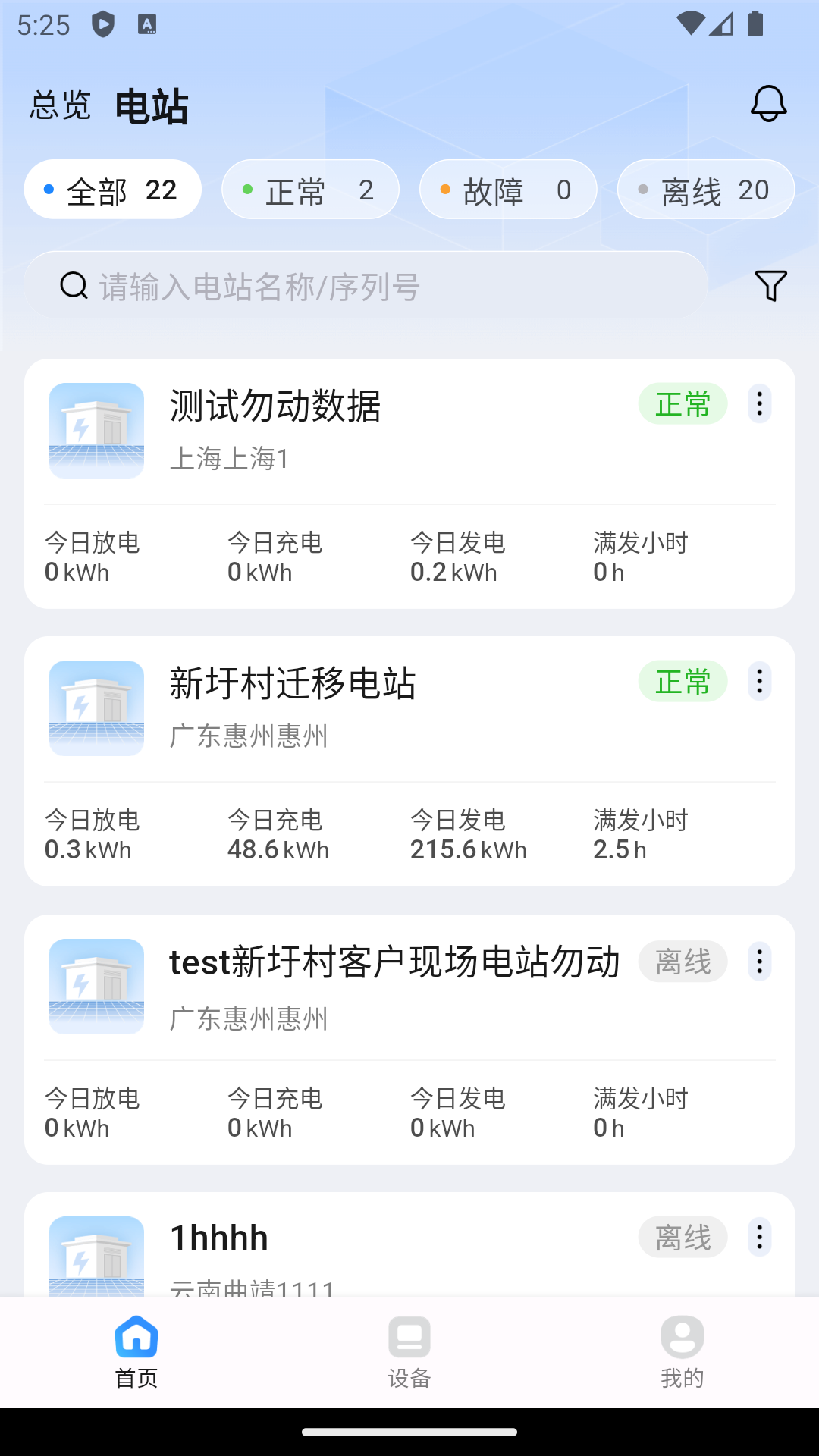 瑞储云视截图2
