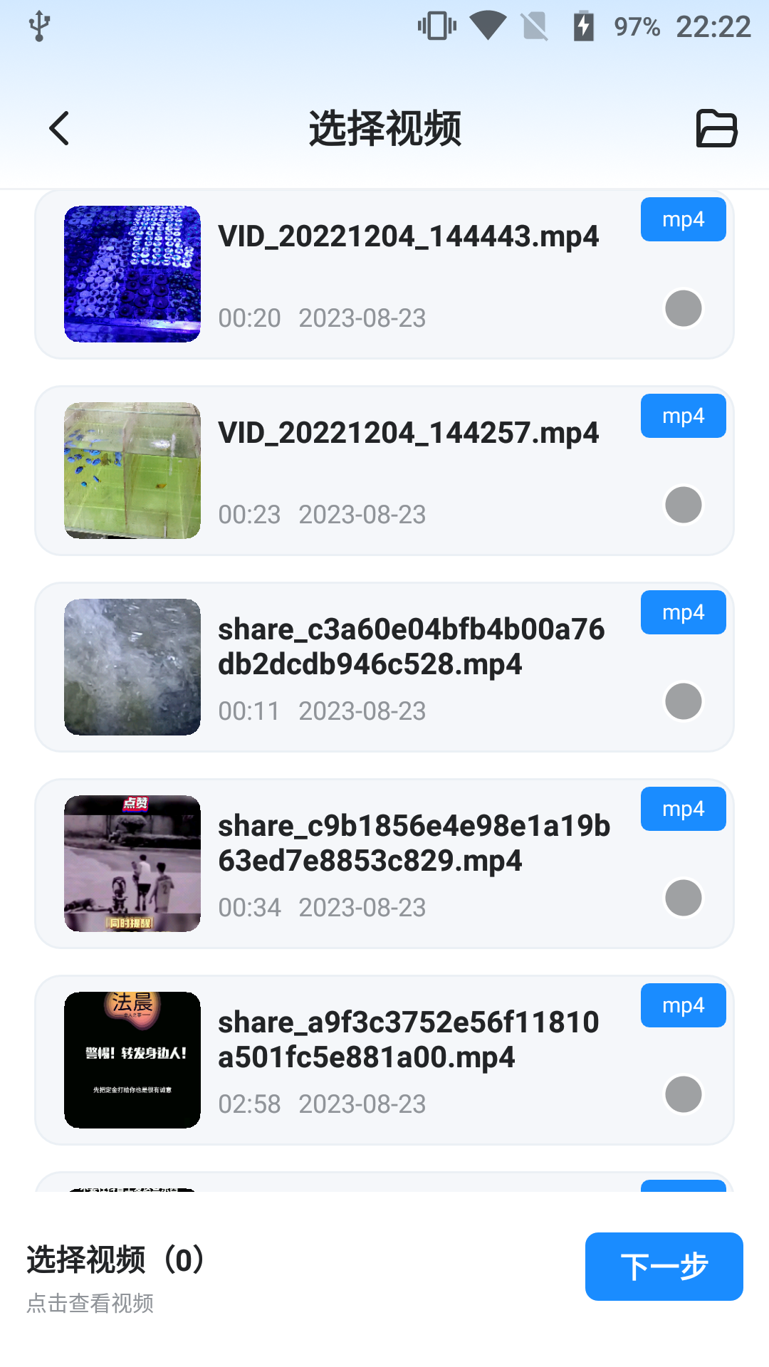 音视频工具盒截图3
