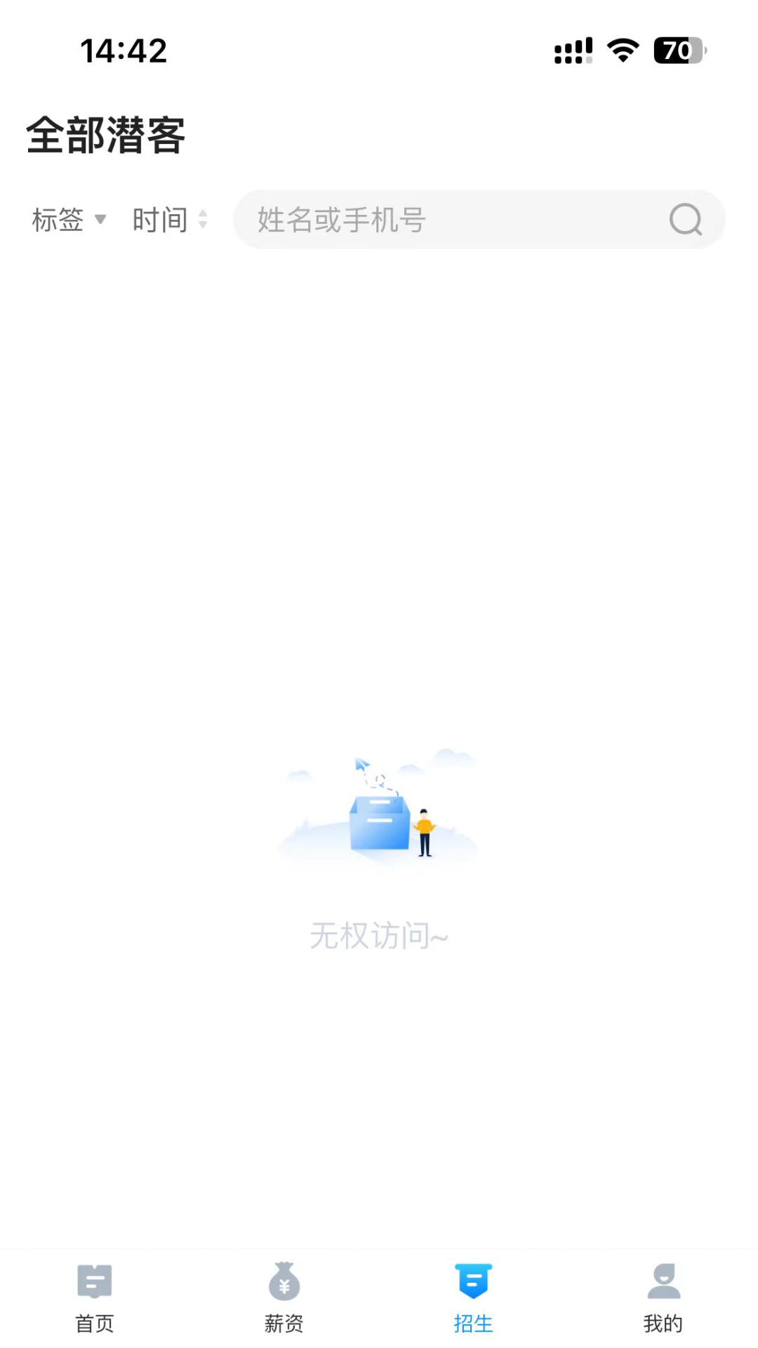课教帮截图3