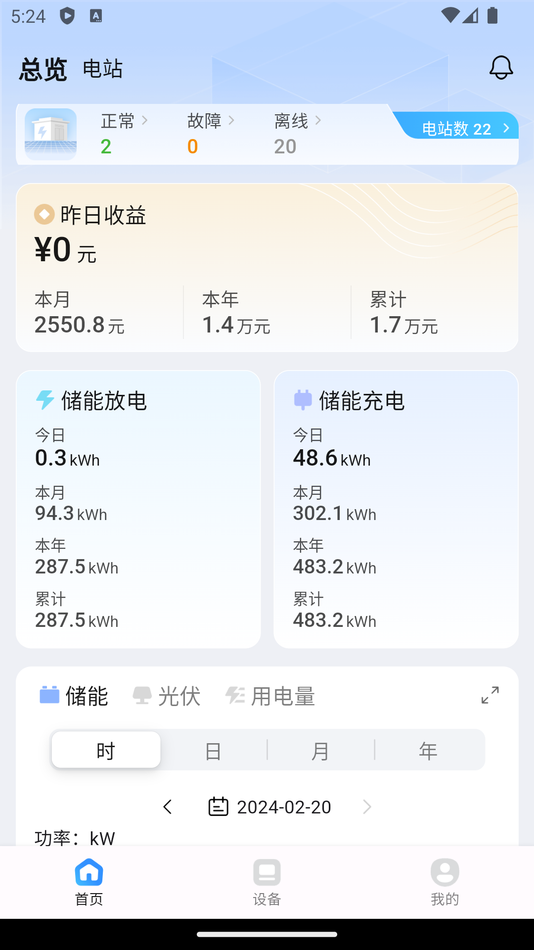 瑞储云视截图1