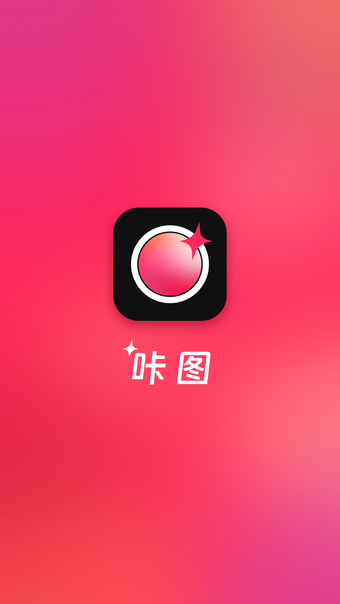 咔图截图4