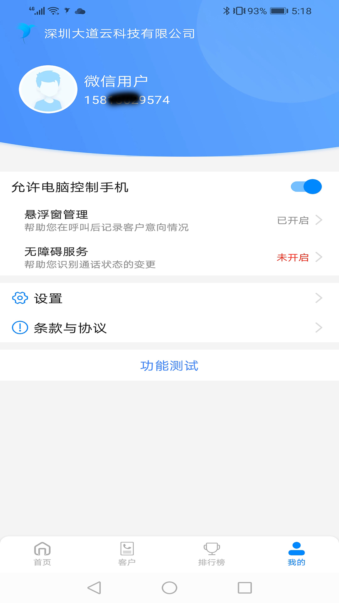 蜂鸟云截图4