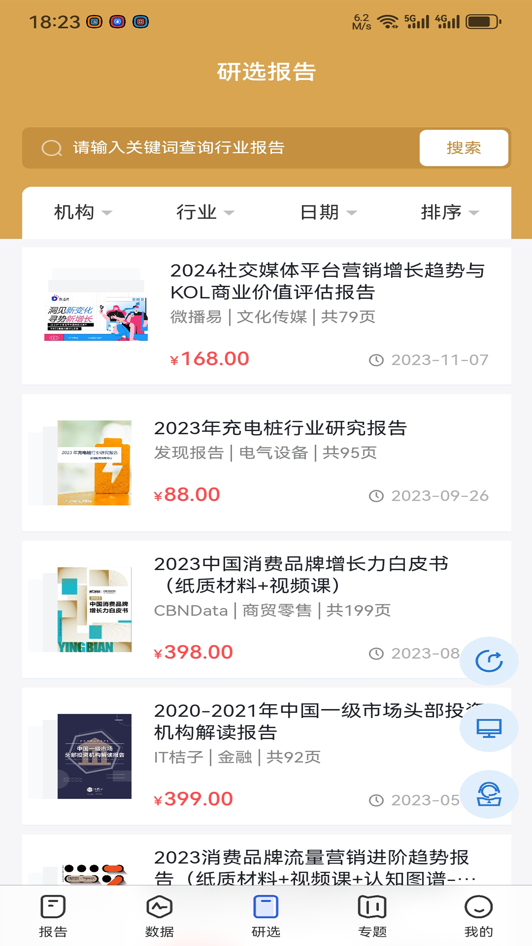 发现报告截图3