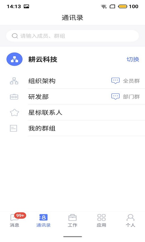 数智截图3