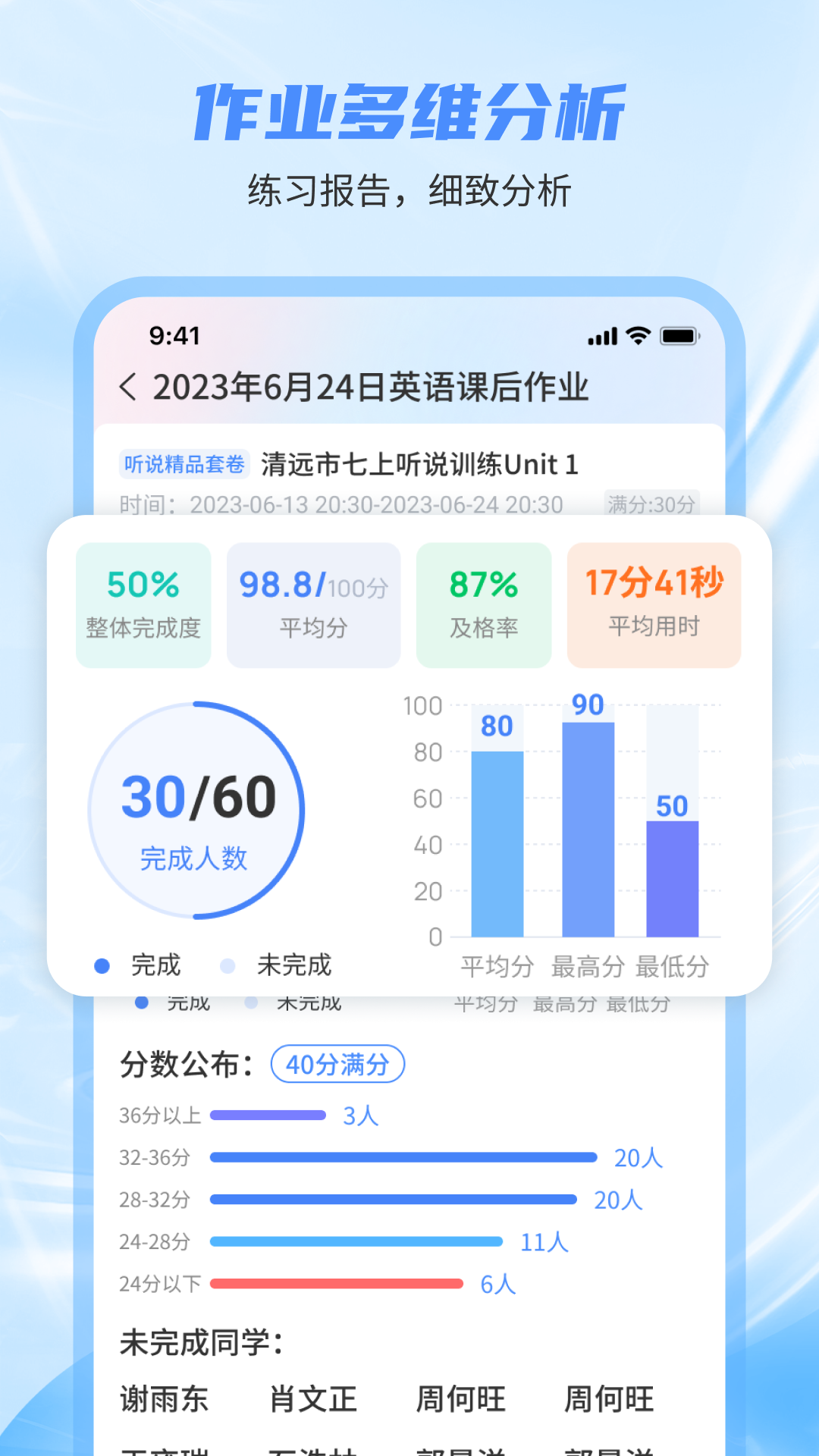 小郎英语听说教师截图4