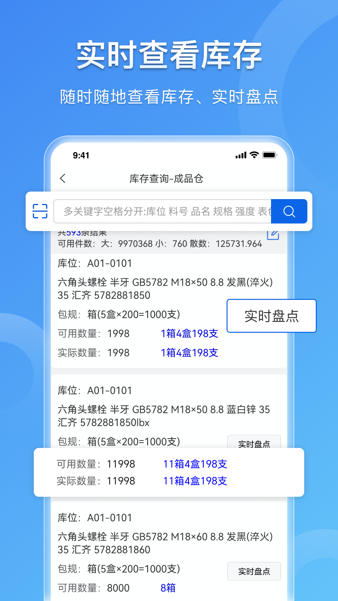 工云链截图2