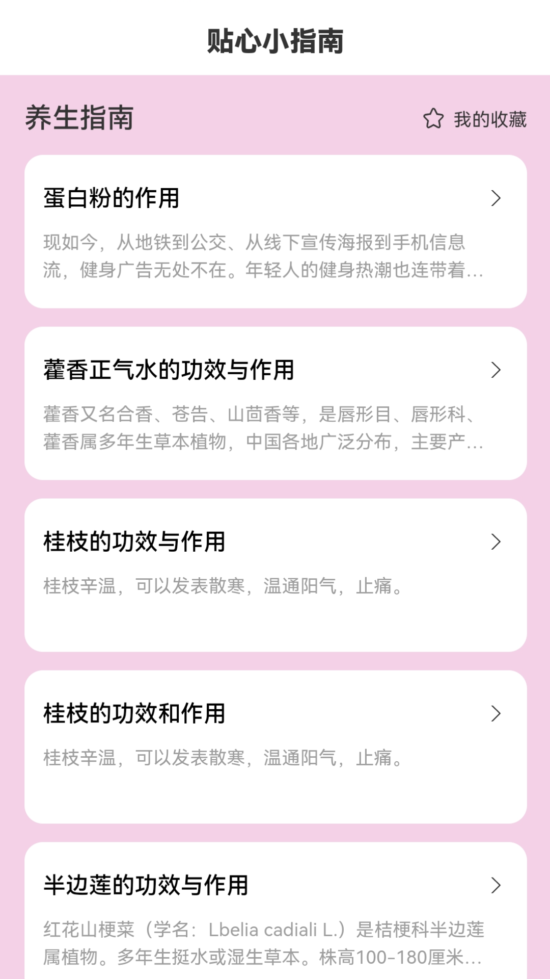 贴心来电截图4