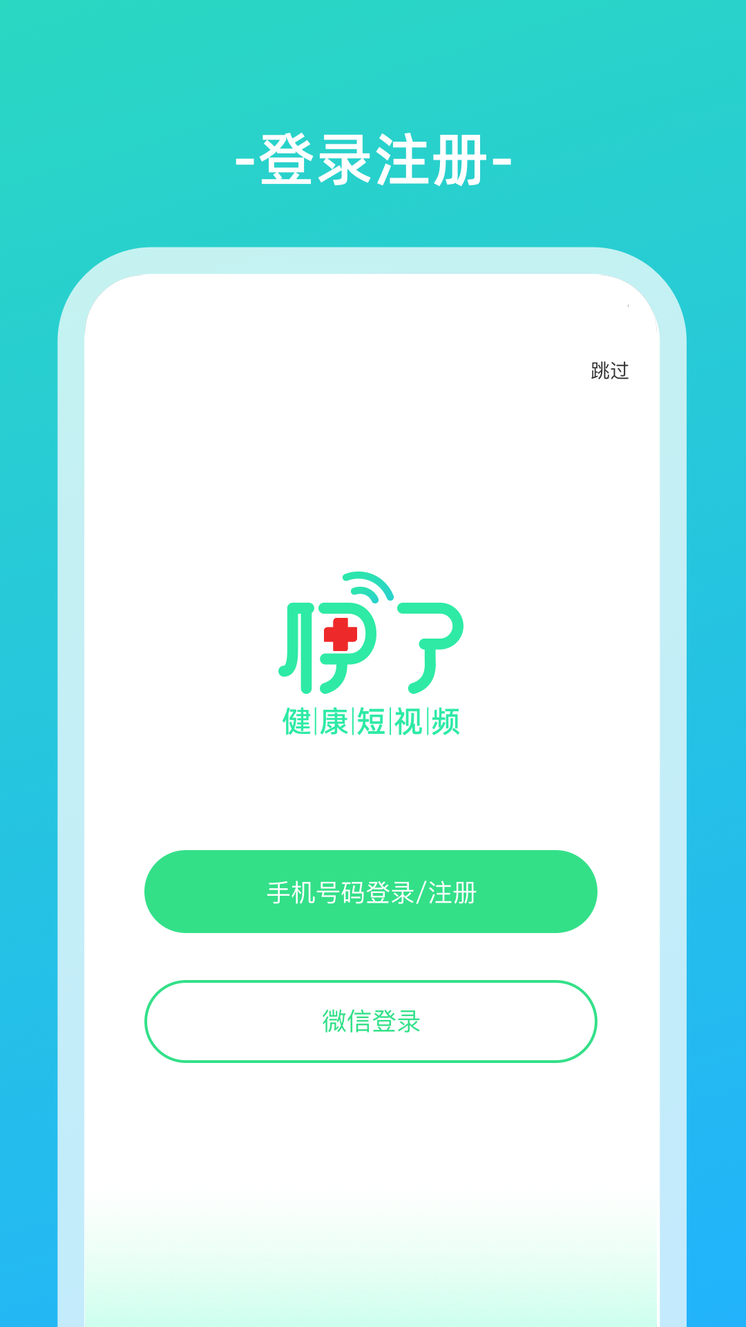 伊了健康截图2