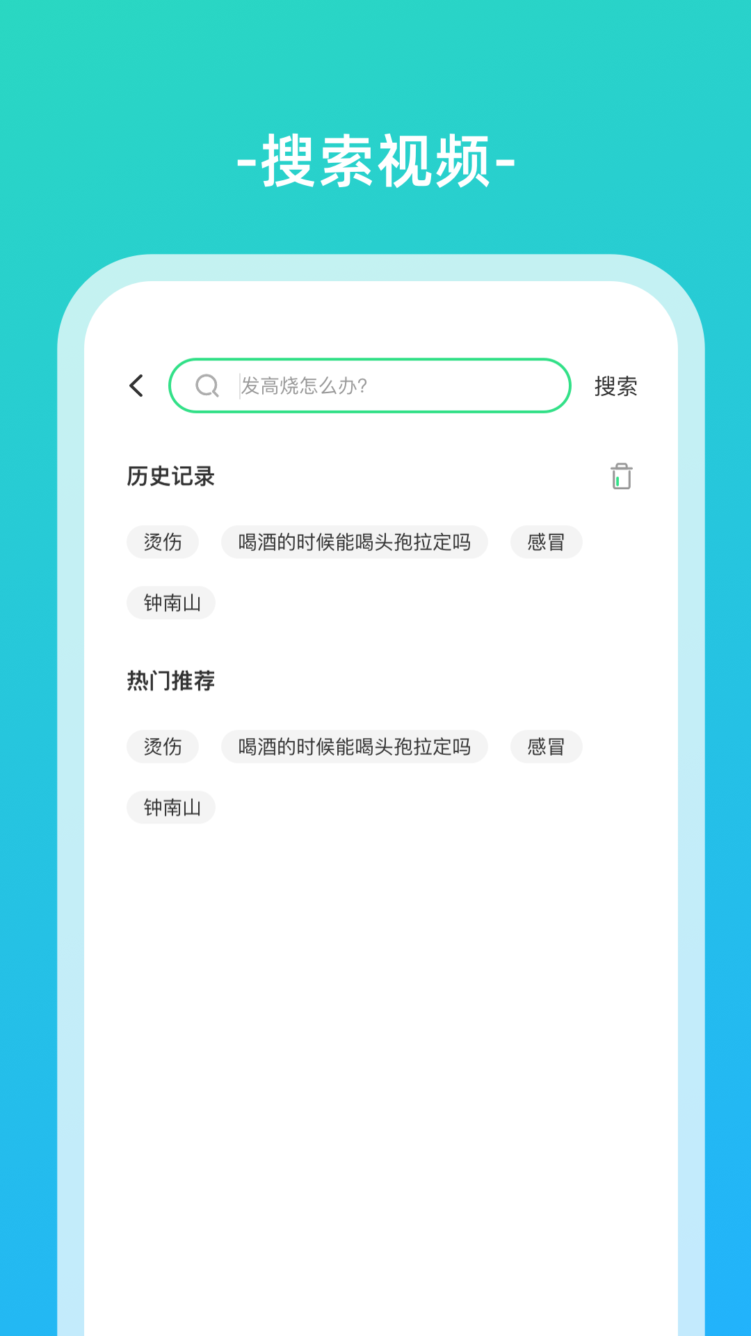 伊了健康截图3