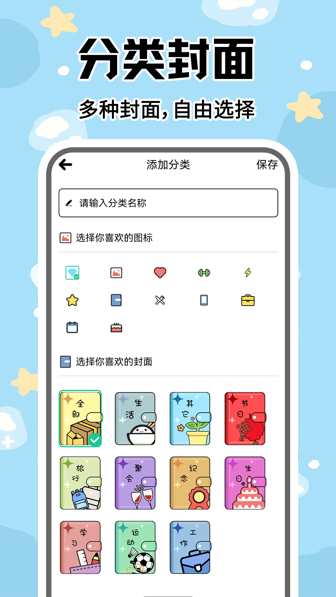 免费mdays倒数日截图2