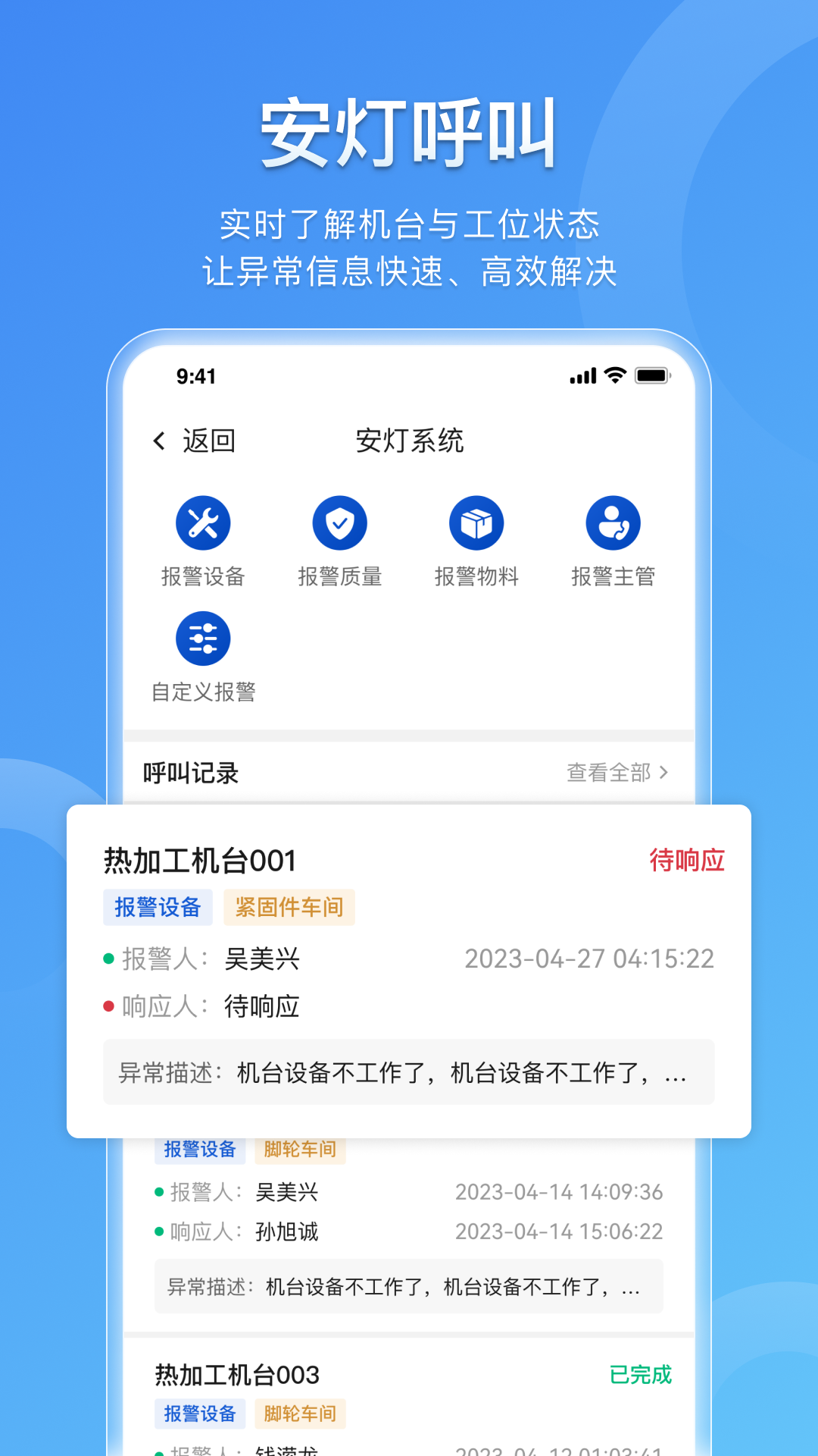 工云链截图5