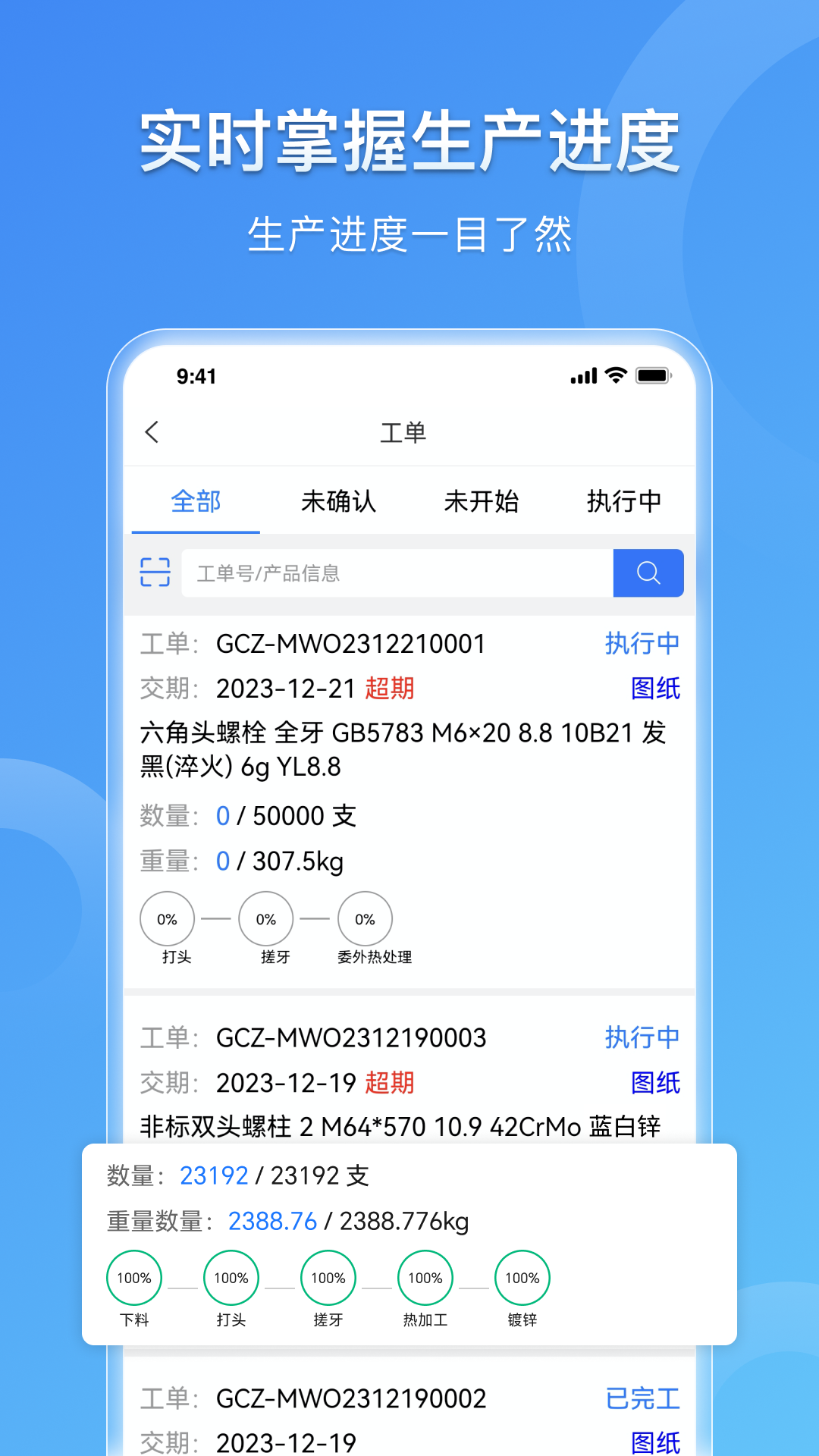 工云链截图3
